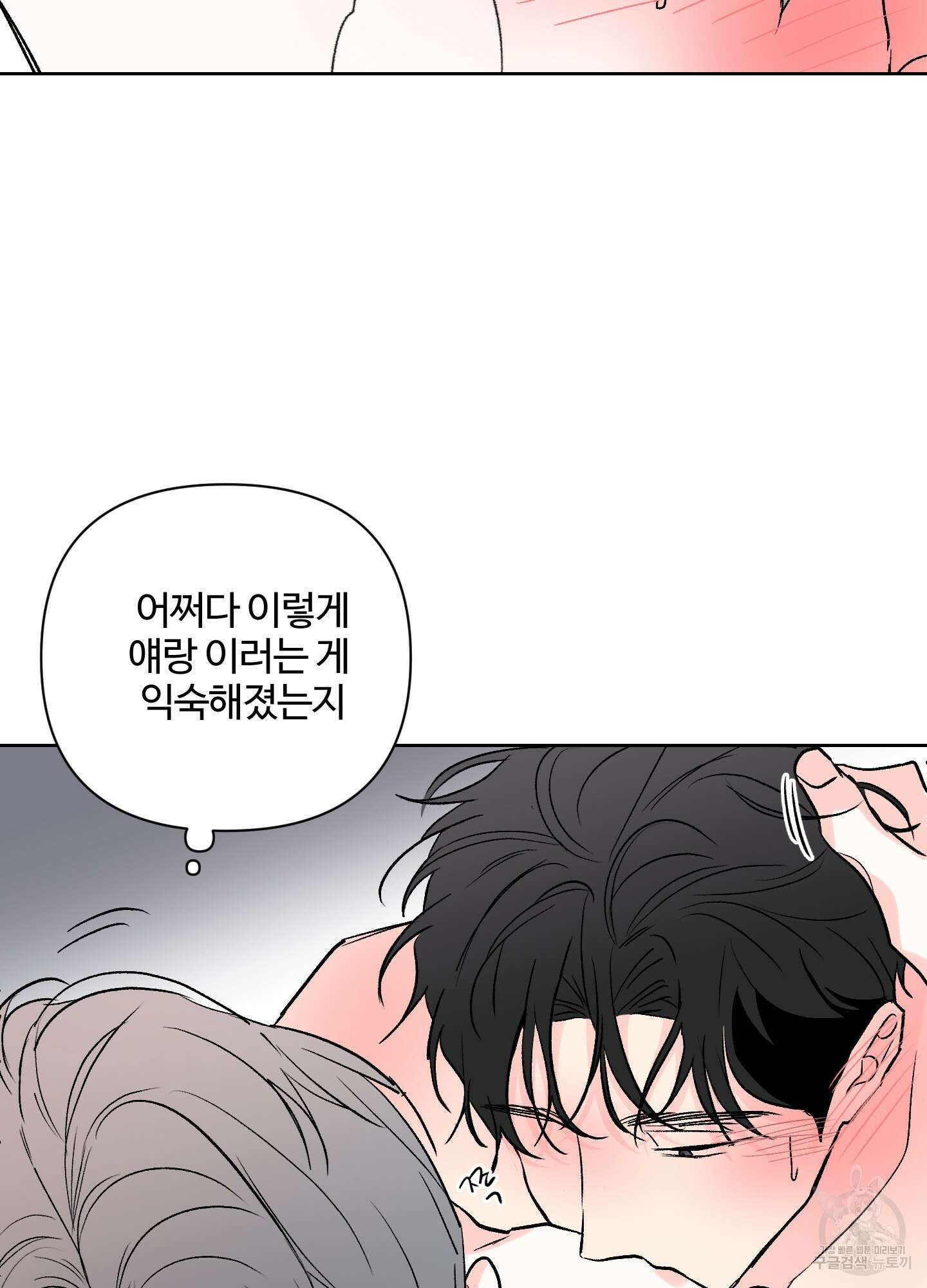 연하공 수난기 시즌2 40화 15