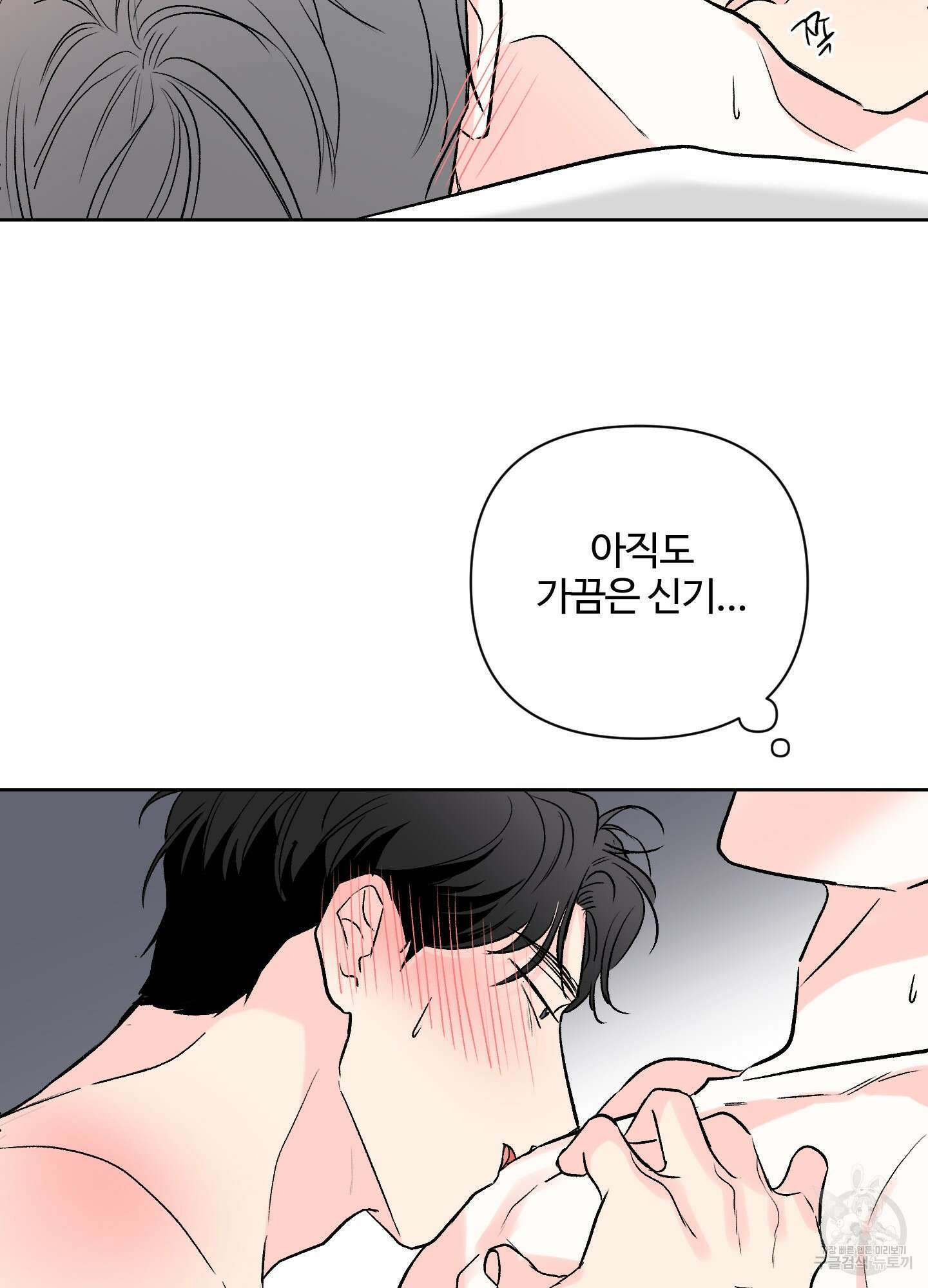 연하공 수난기 시즌2 40화 16