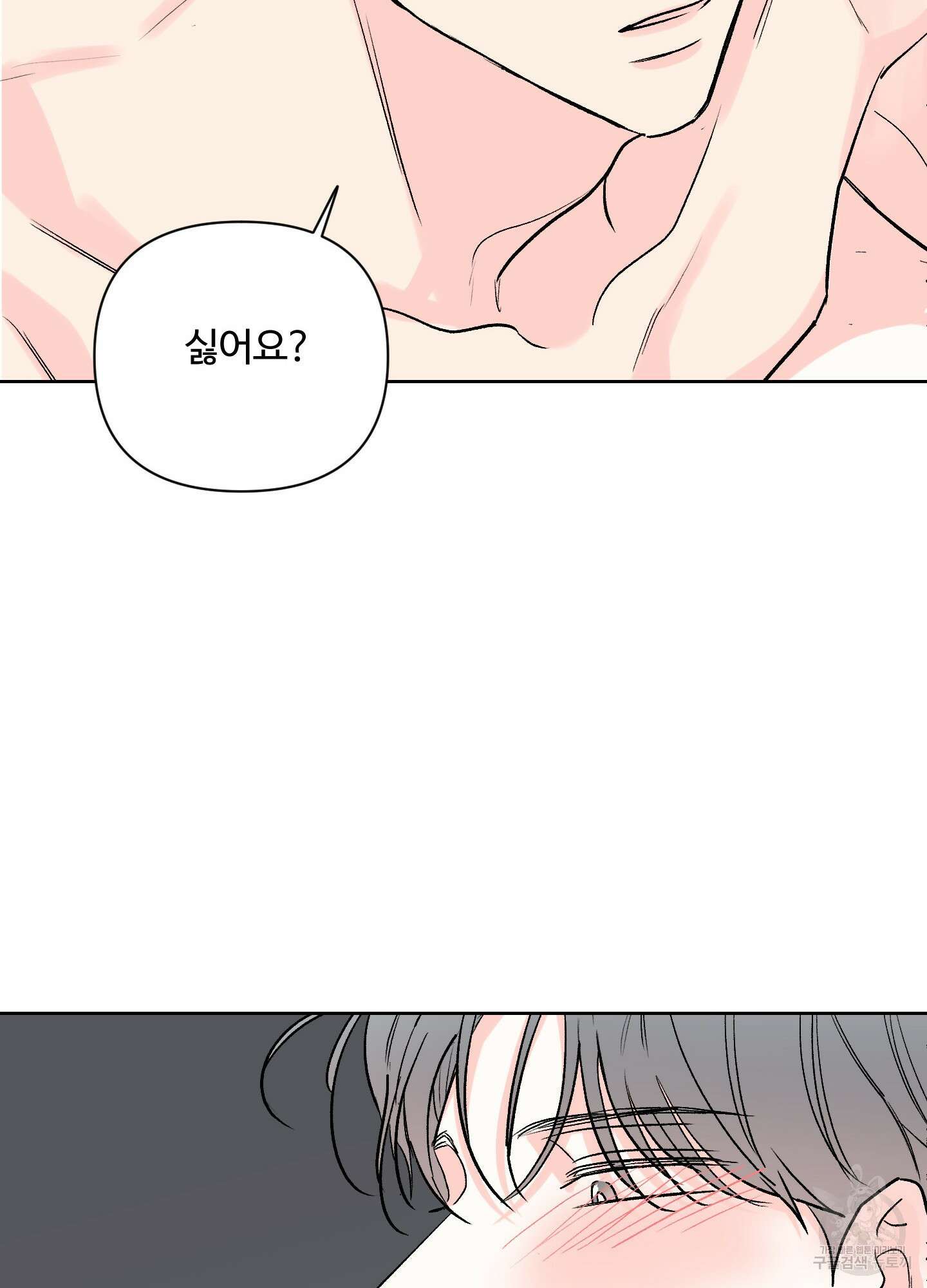 연하공 수난기 시즌2 40화 19