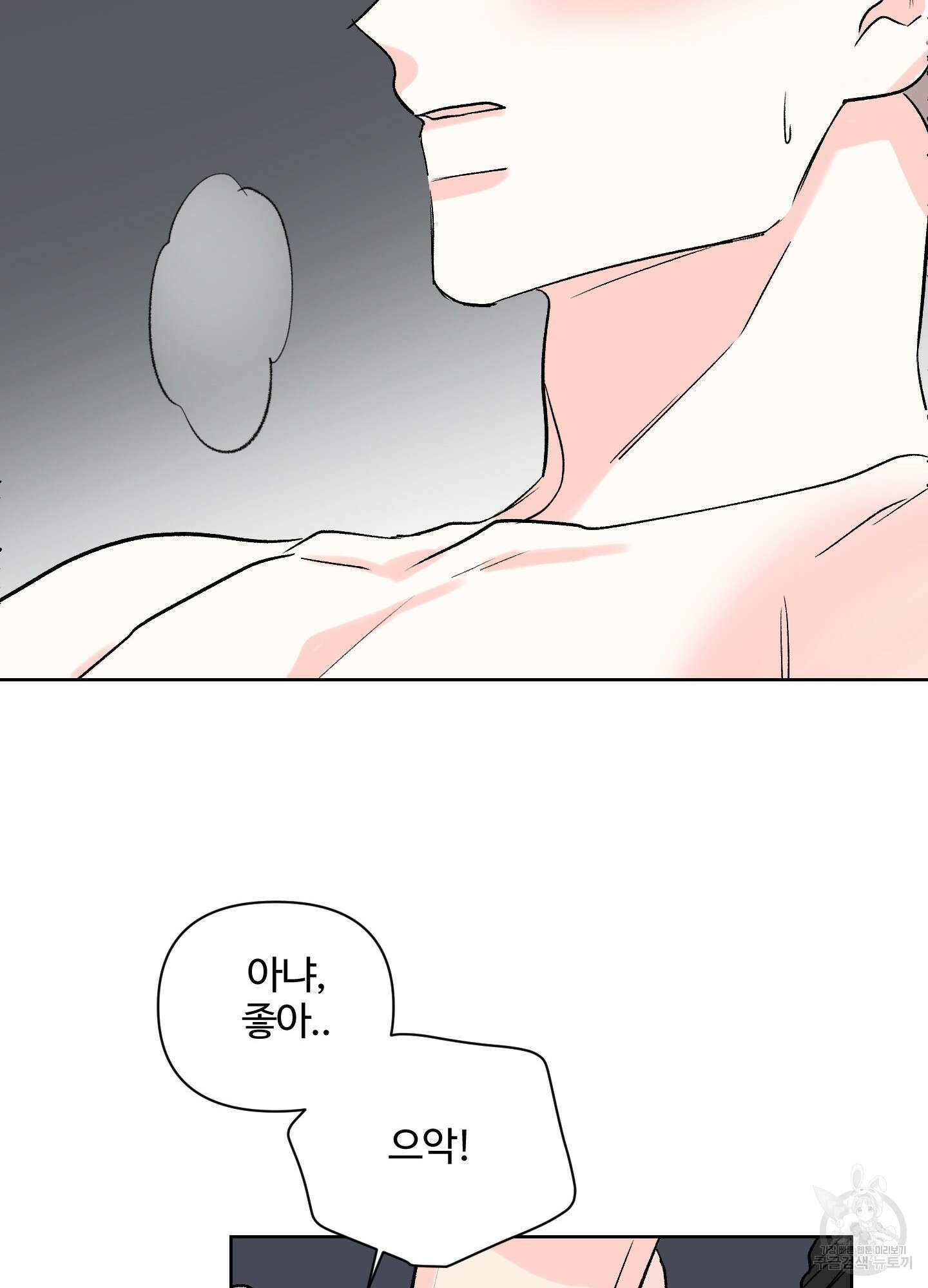 연하공 수난기 시즌2 40화 20