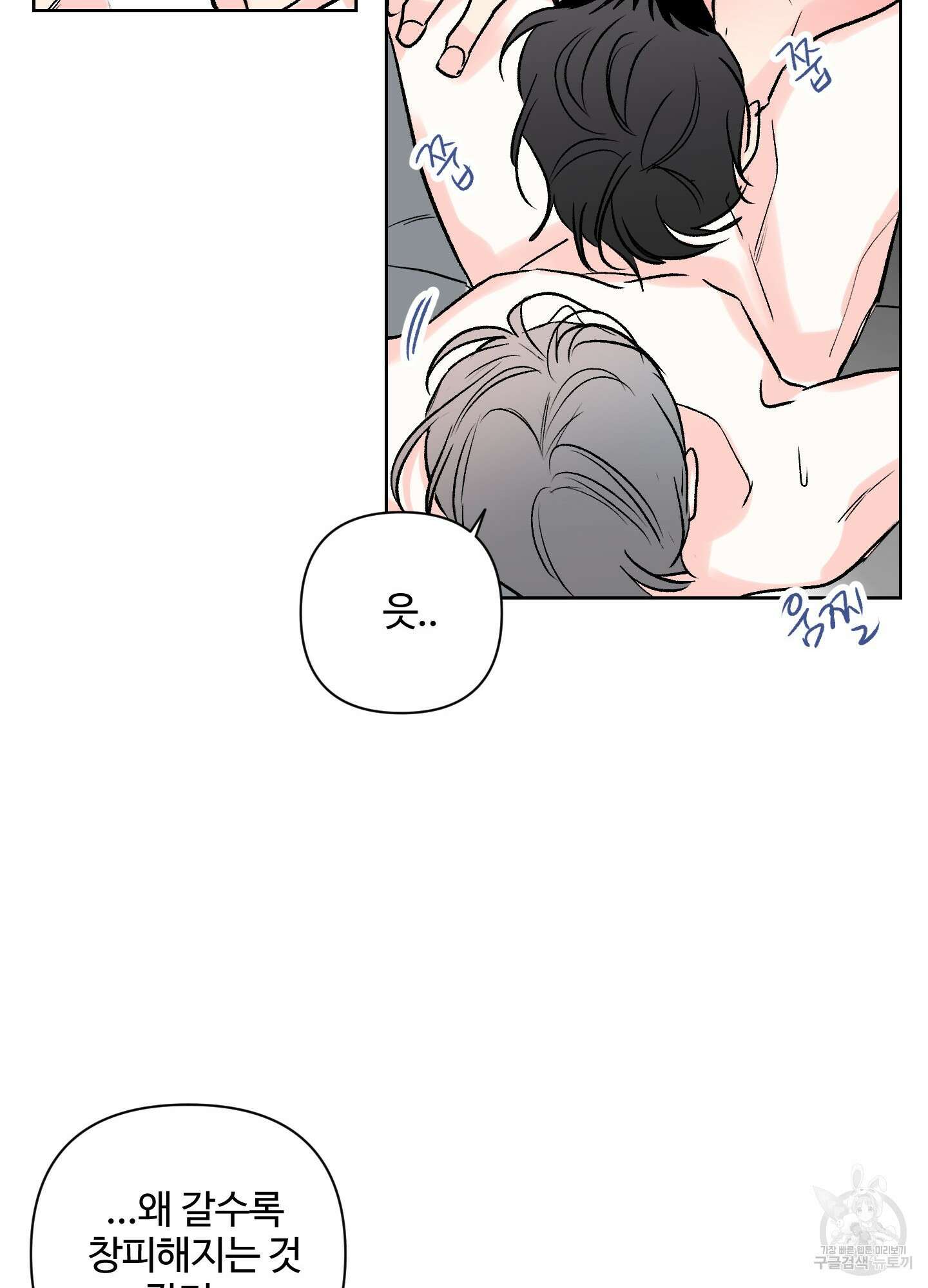연하공 수난기 시즌2 40화 23