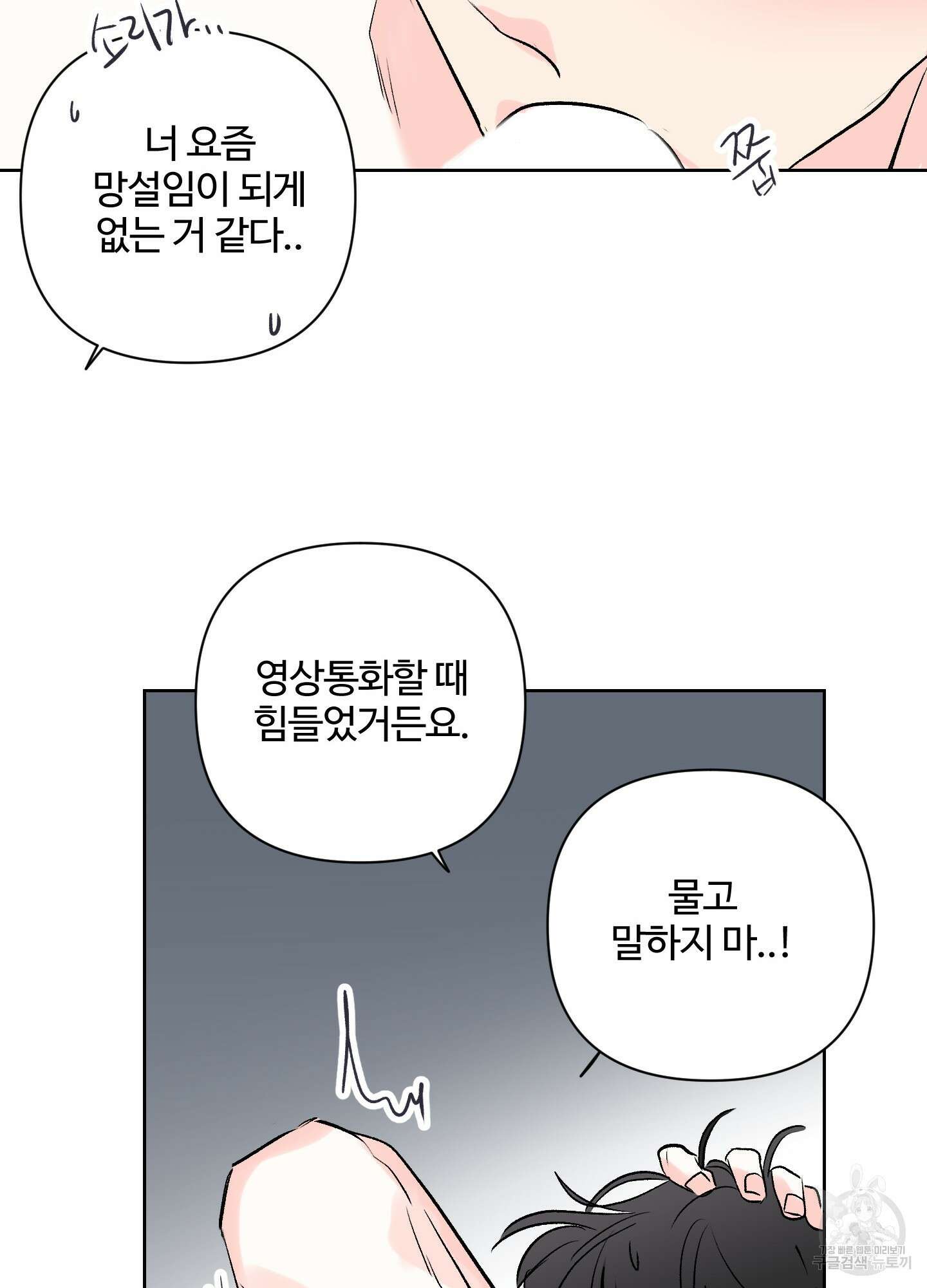 연하공 수난기 시즌2 40화 25