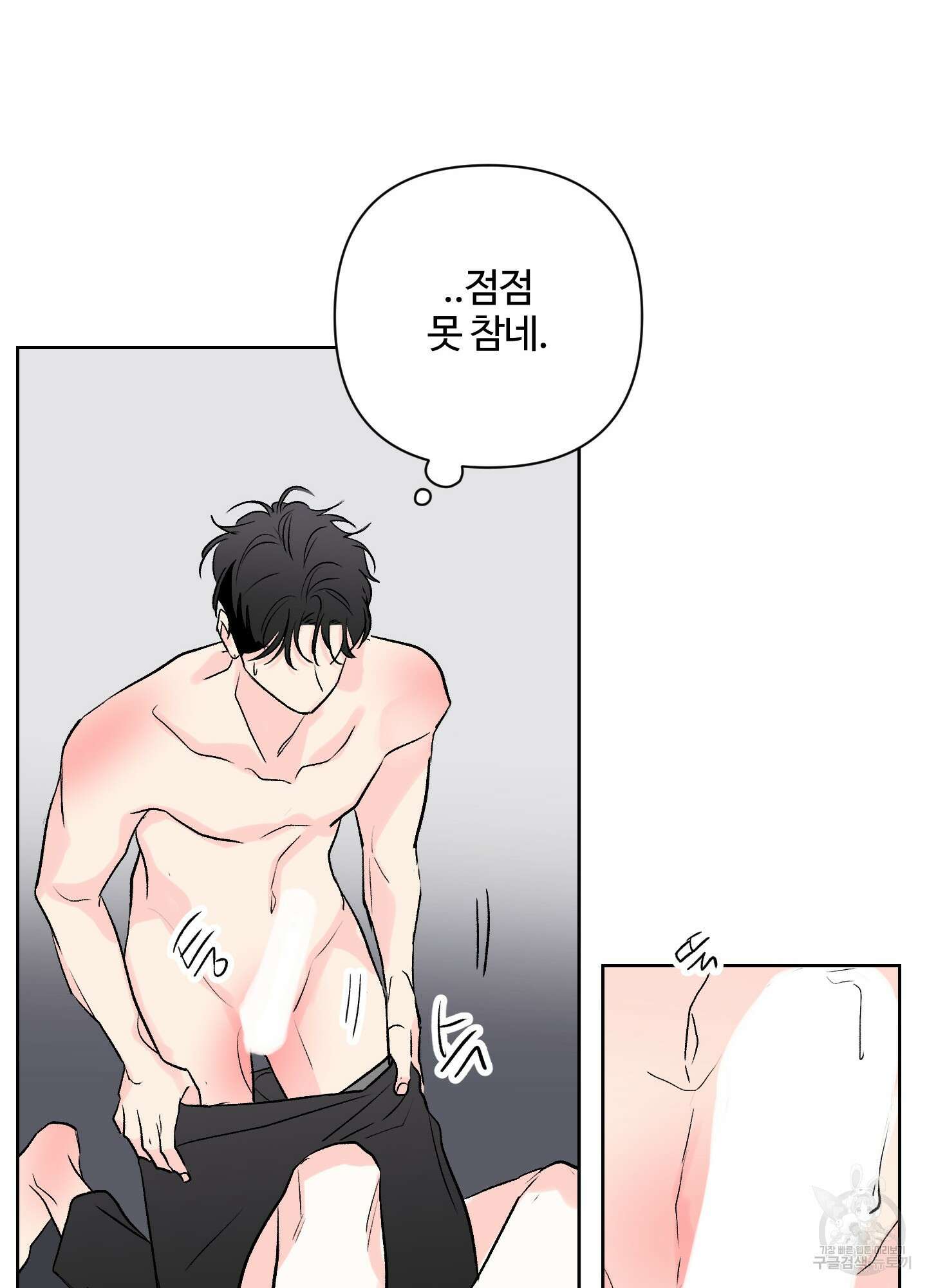연하공 수난기 시즌2 40화 28