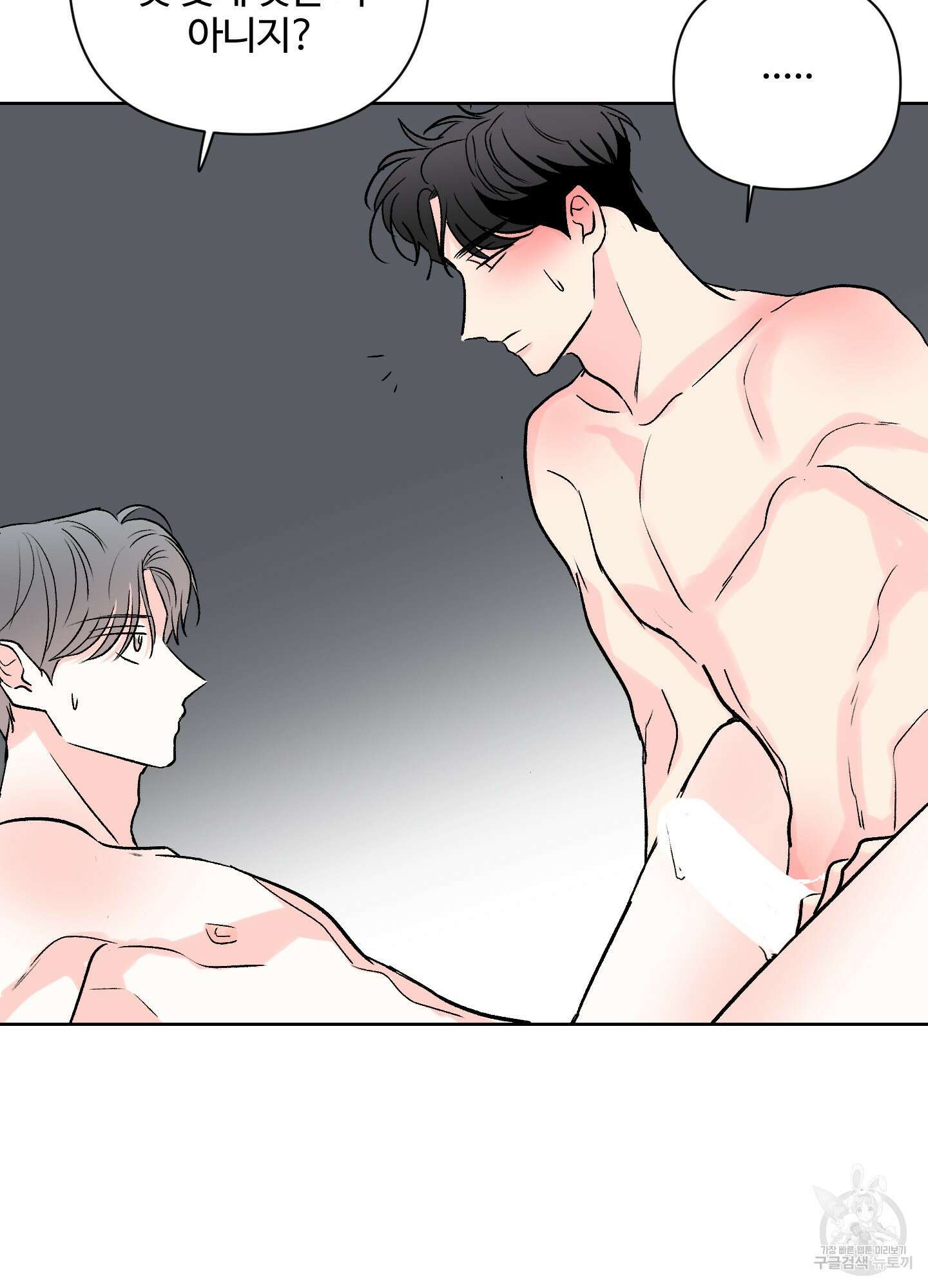 연하공 수난기 시즌2 40화 30