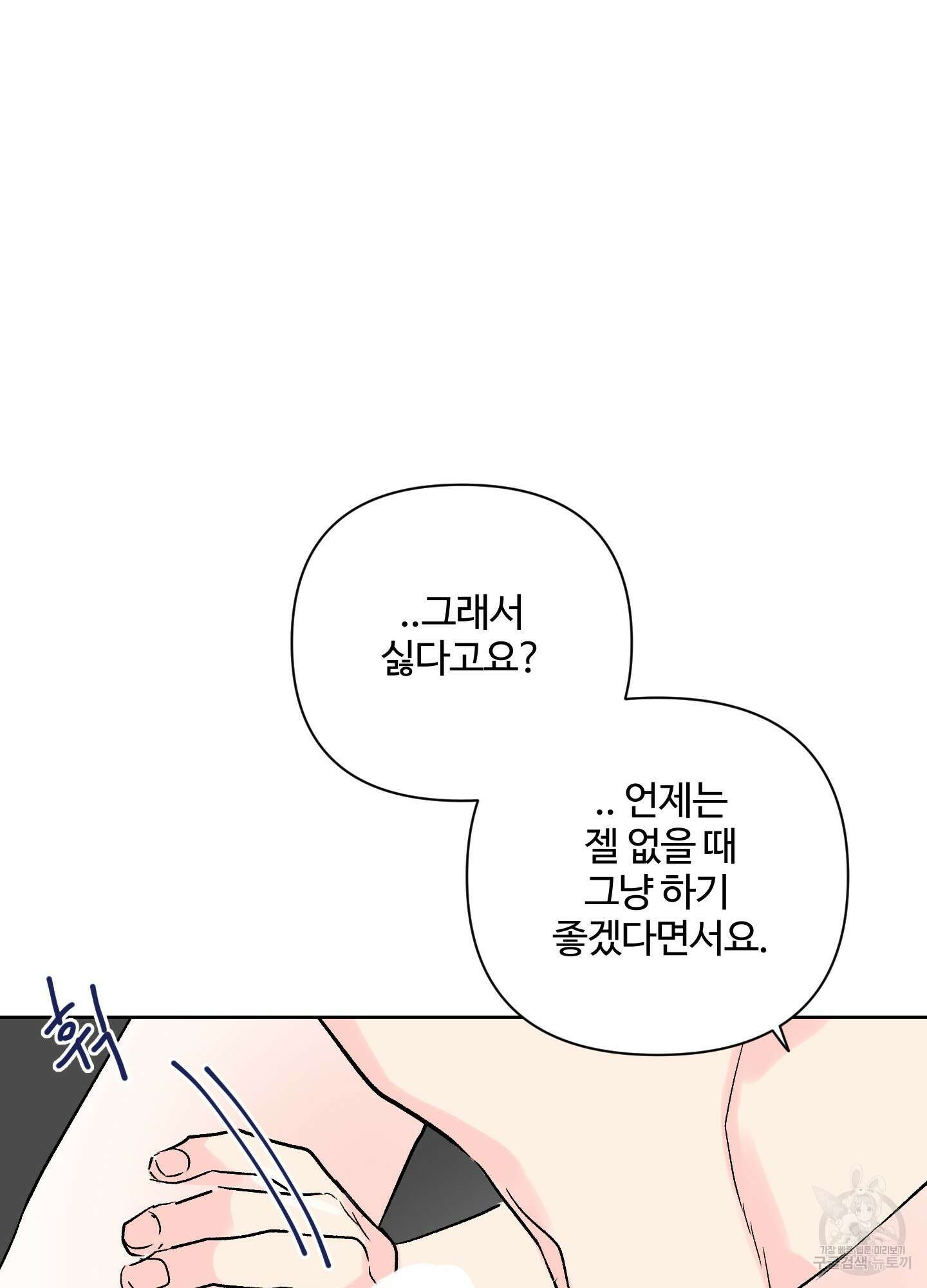 연하공 수난기 시즌2 40화 31