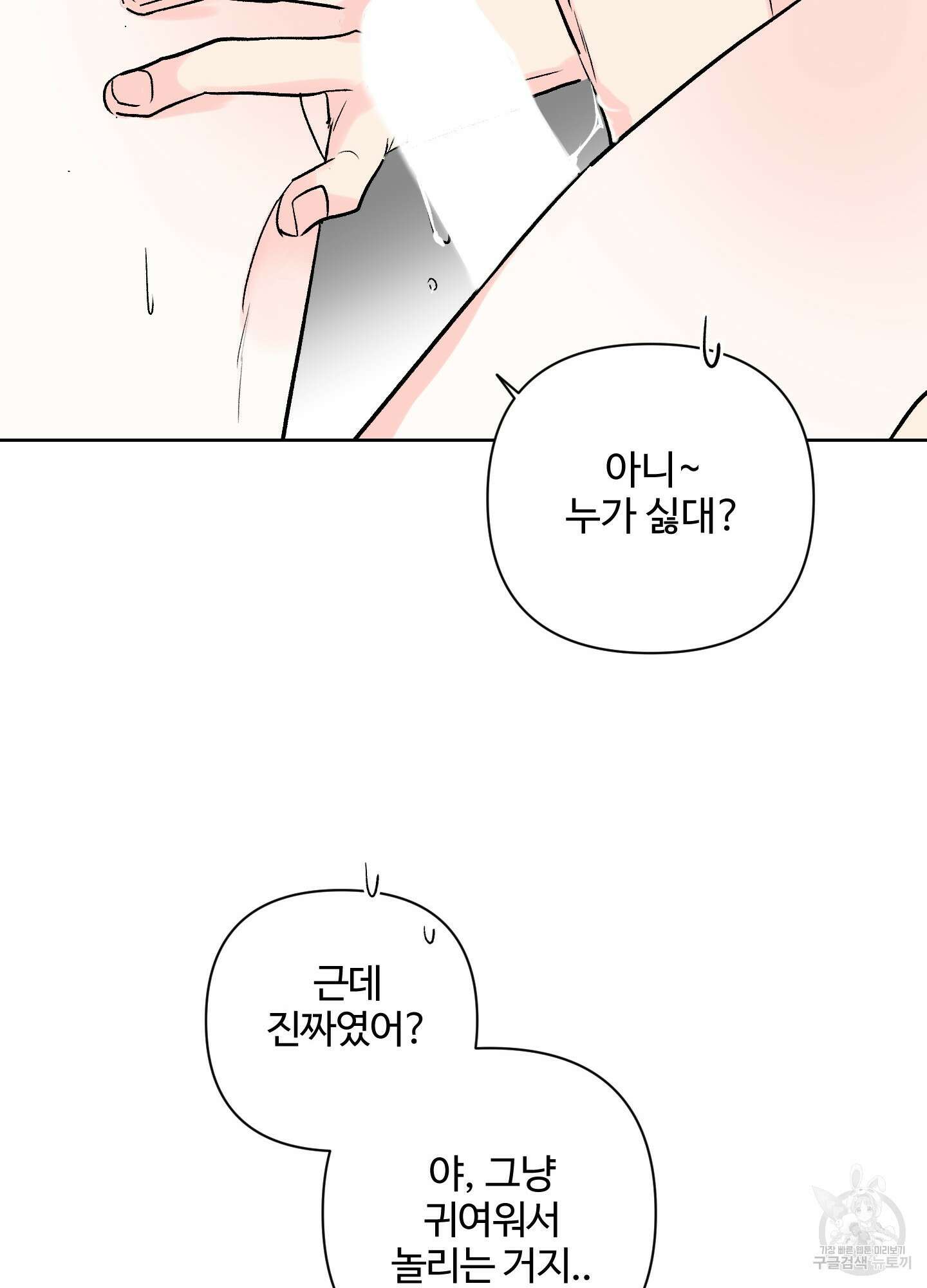 연하공 수난기 시즌2 40화 32