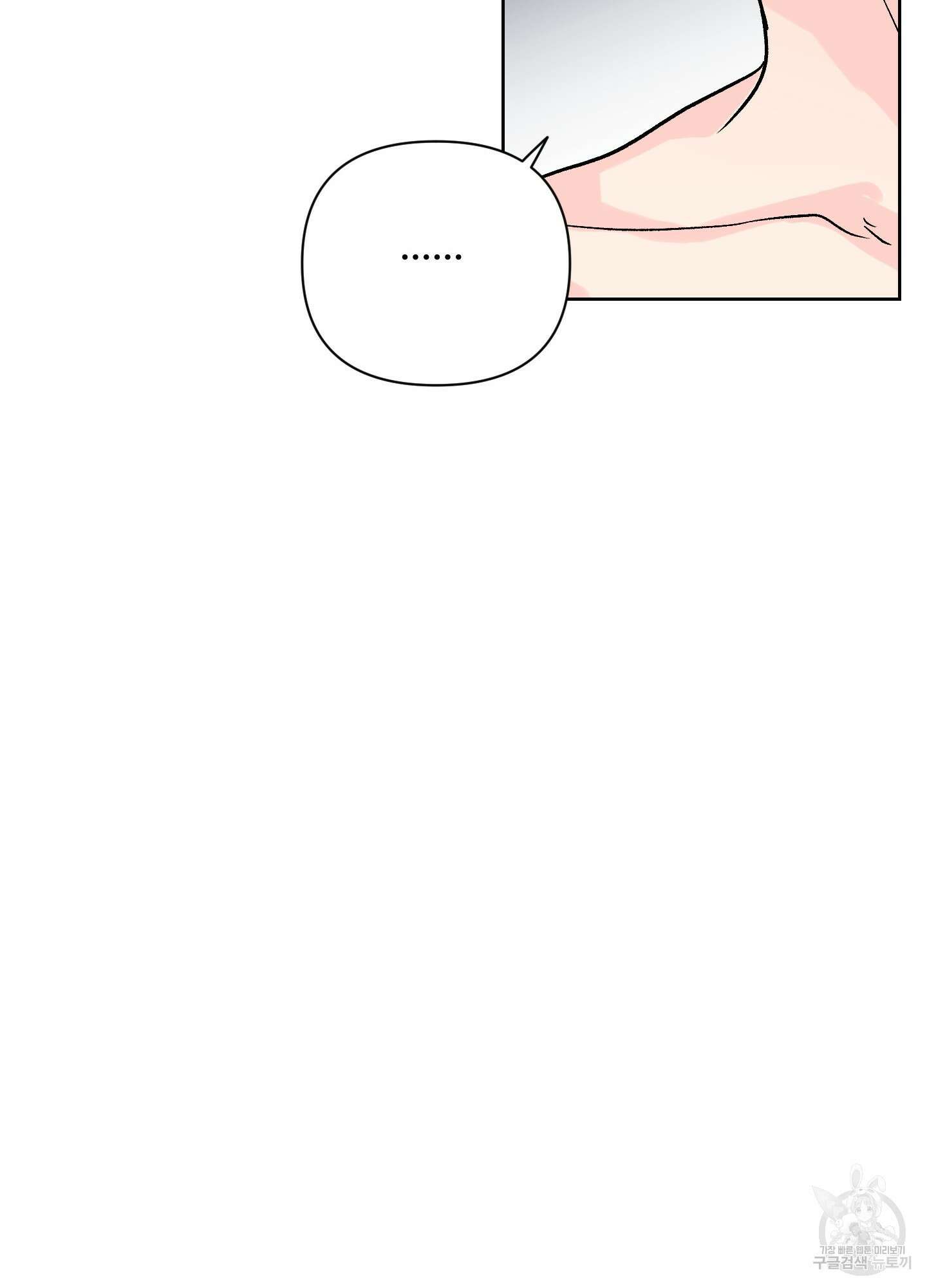 연하공 수난기 시즌2 40화 34
