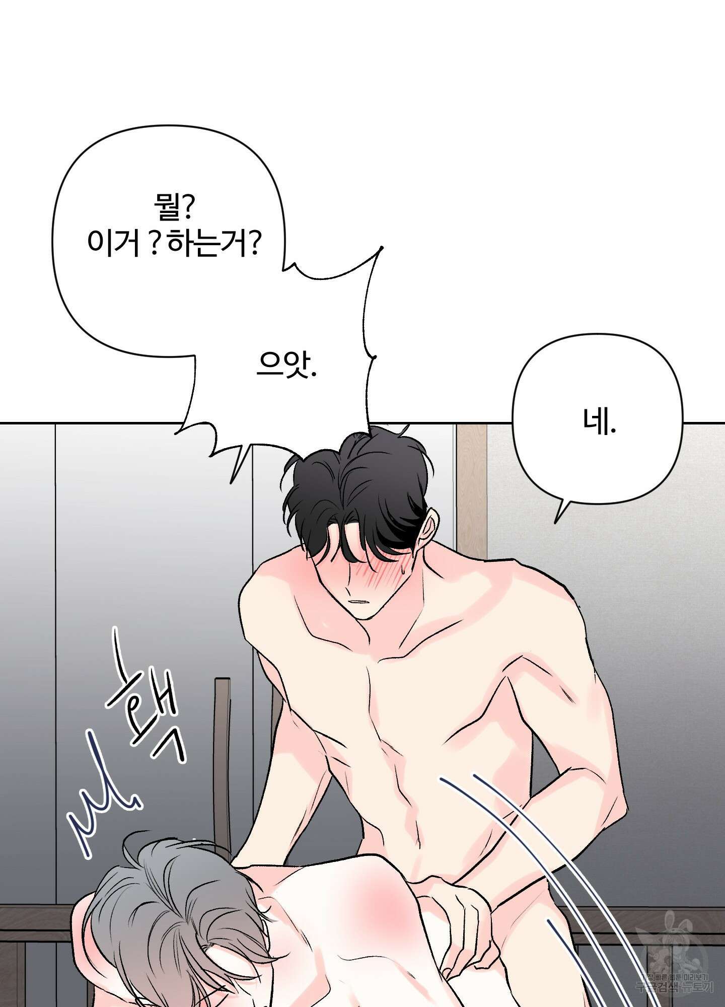 연하공 수난기 시즌2 40화 36