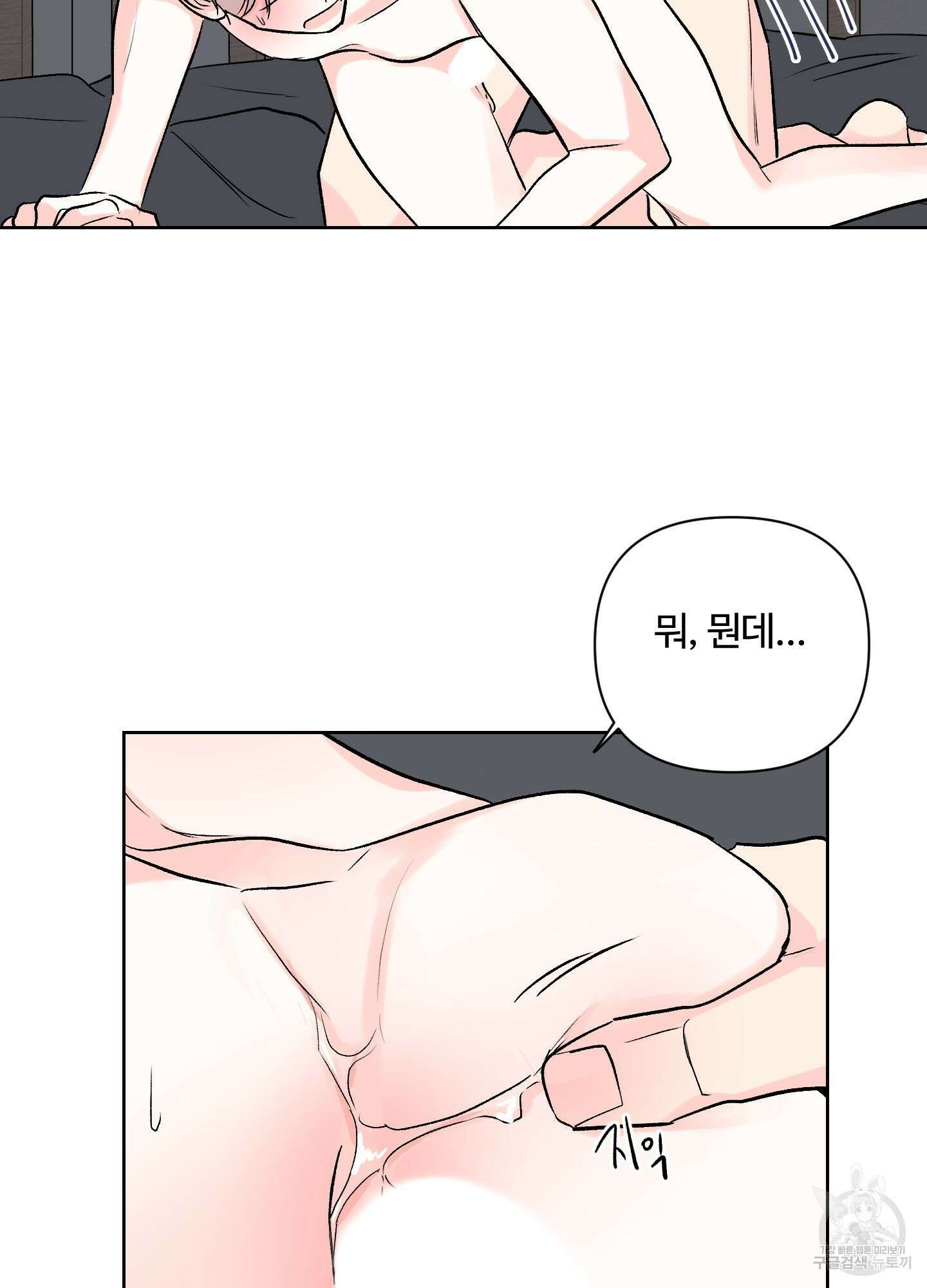 연하공 수난기 시즌2 40화 37