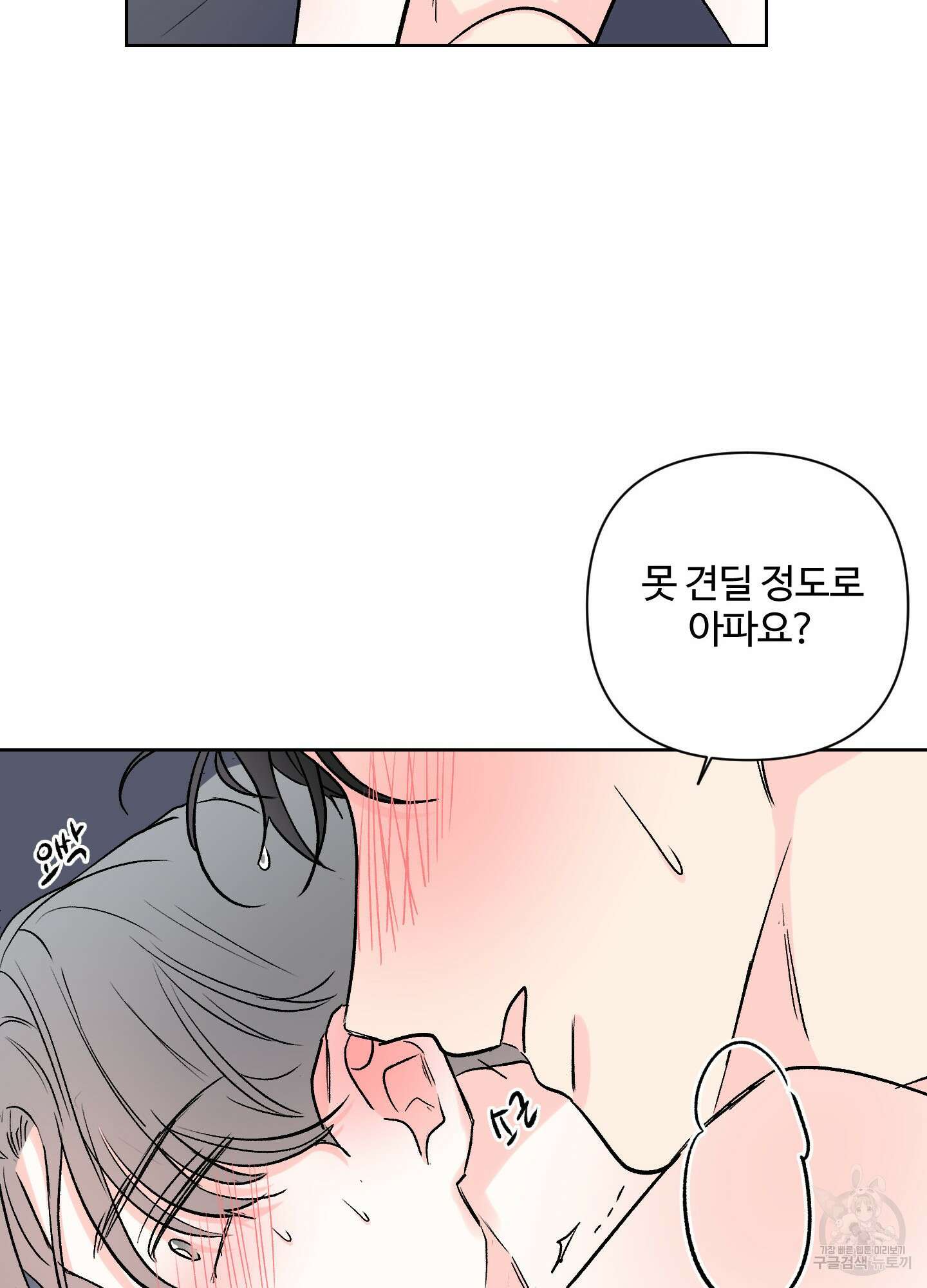 연하공 수난기 시즌2 40화 44