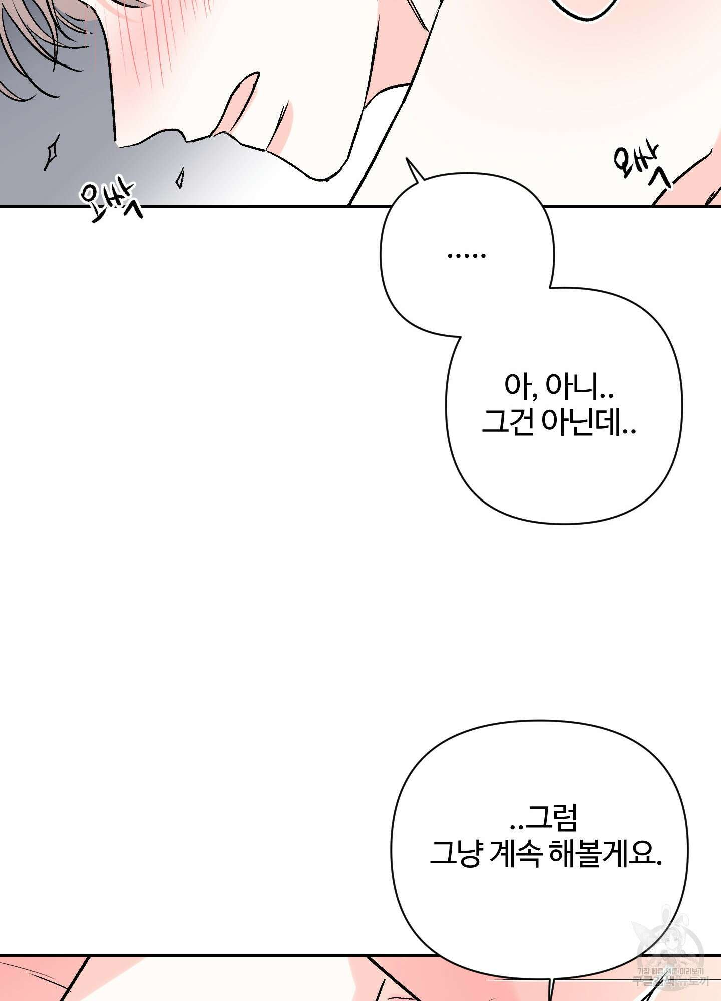 연하공 수난기 시즌2 40화 45