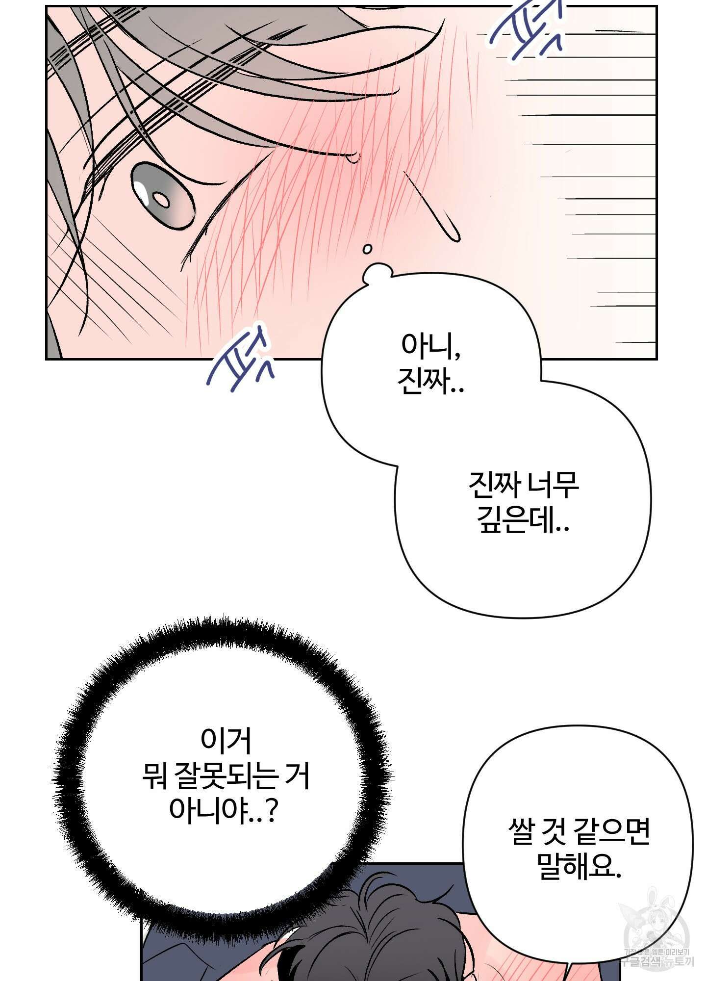 연하공 수난기 시즌2 40화 47