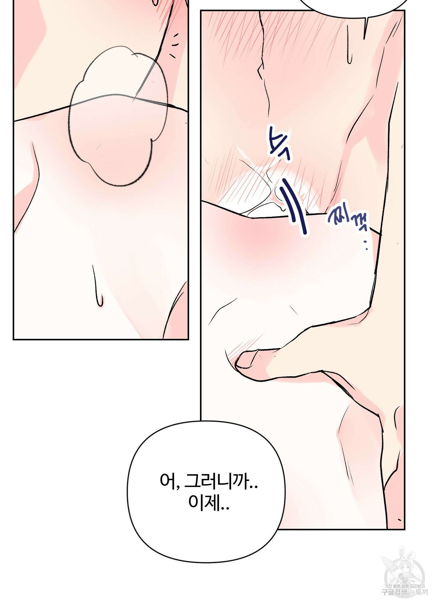 연하공 수난기 시즌2 40화 50