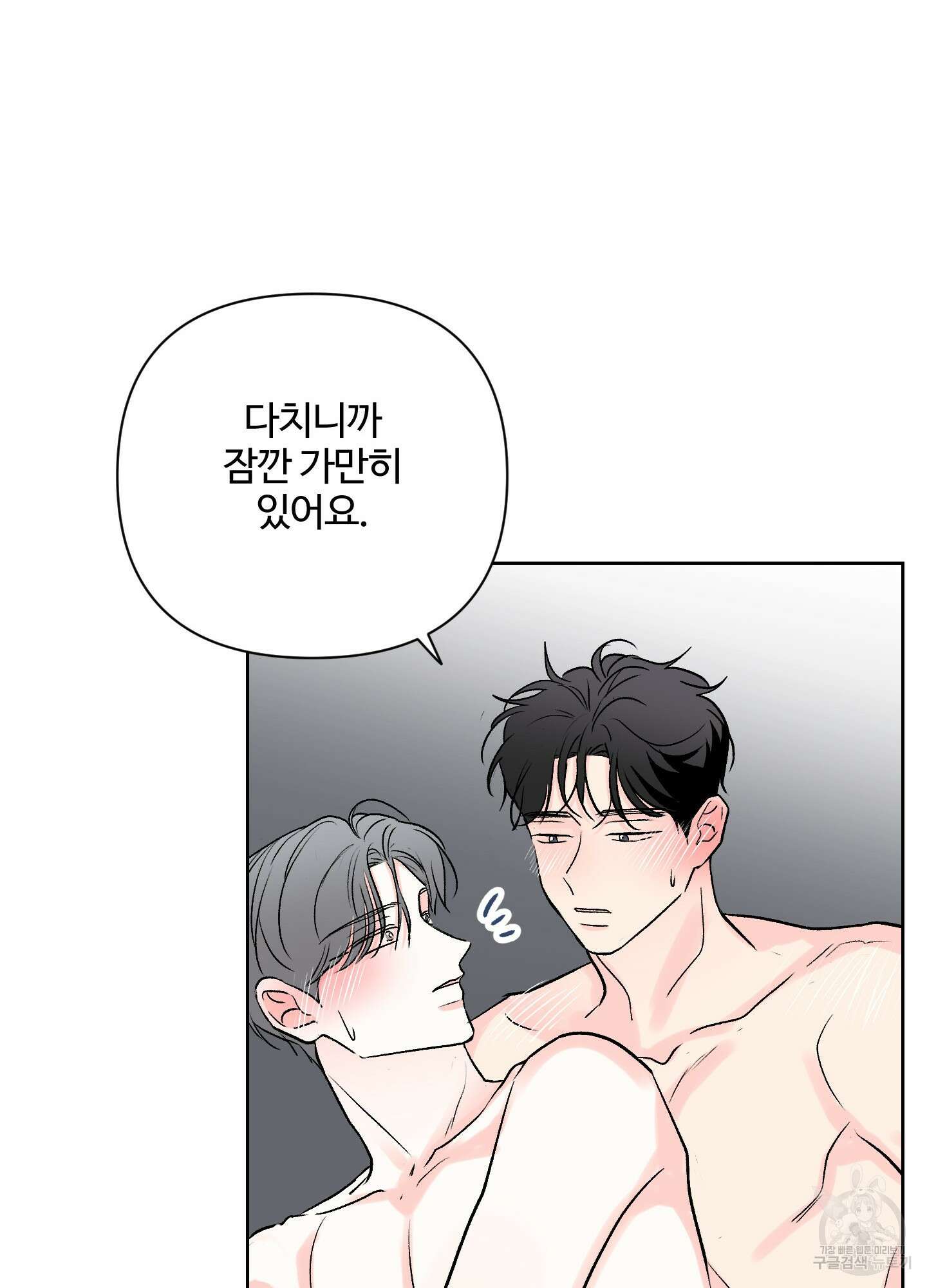 연하공 수난기 시즌2 40화 51