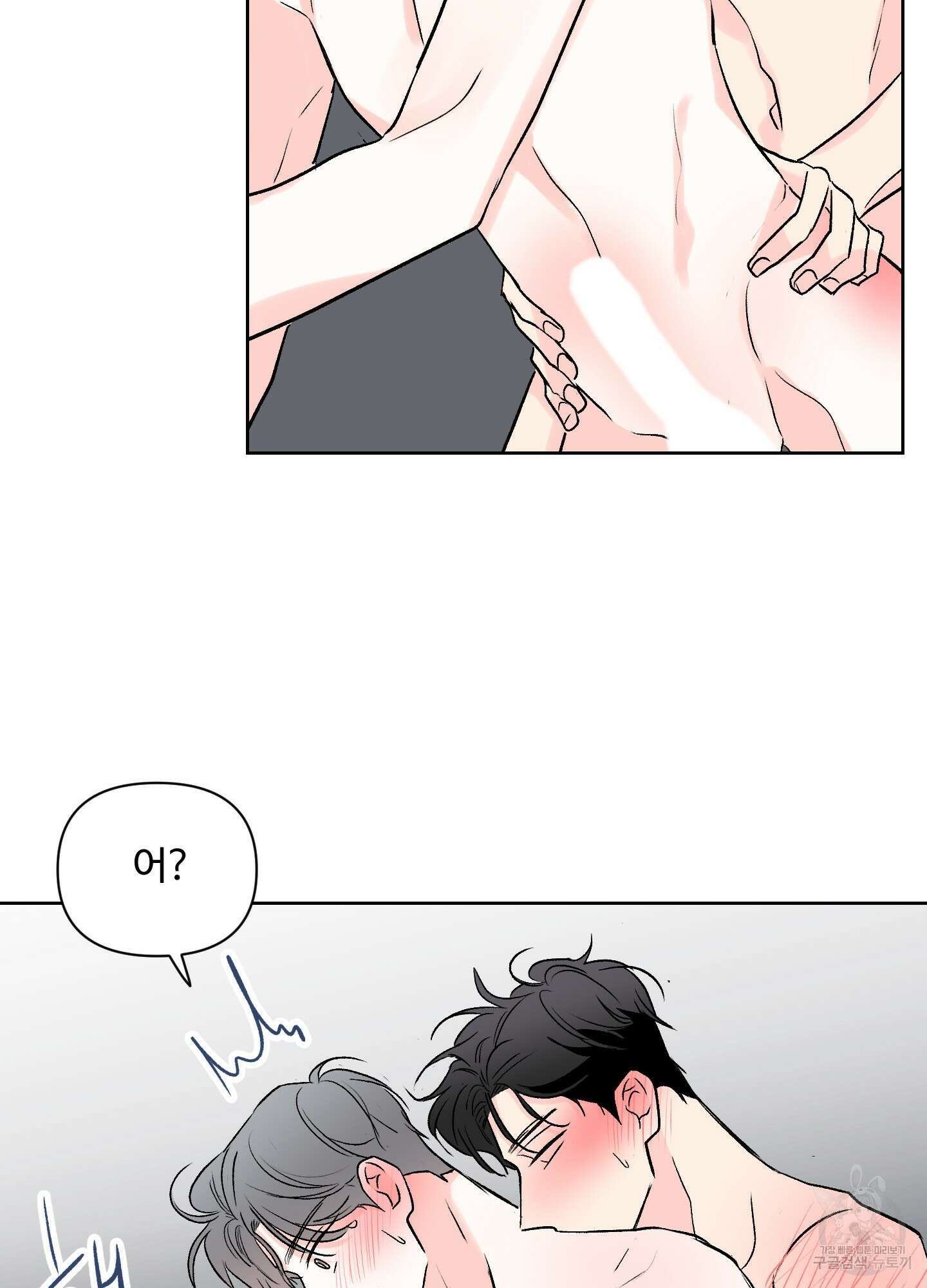 연하공 수난기 시즌2 40화 52