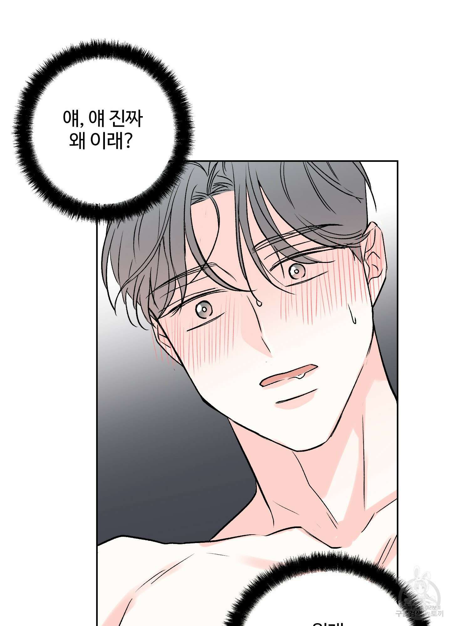 연하공 수난기 시즌2 40화 55