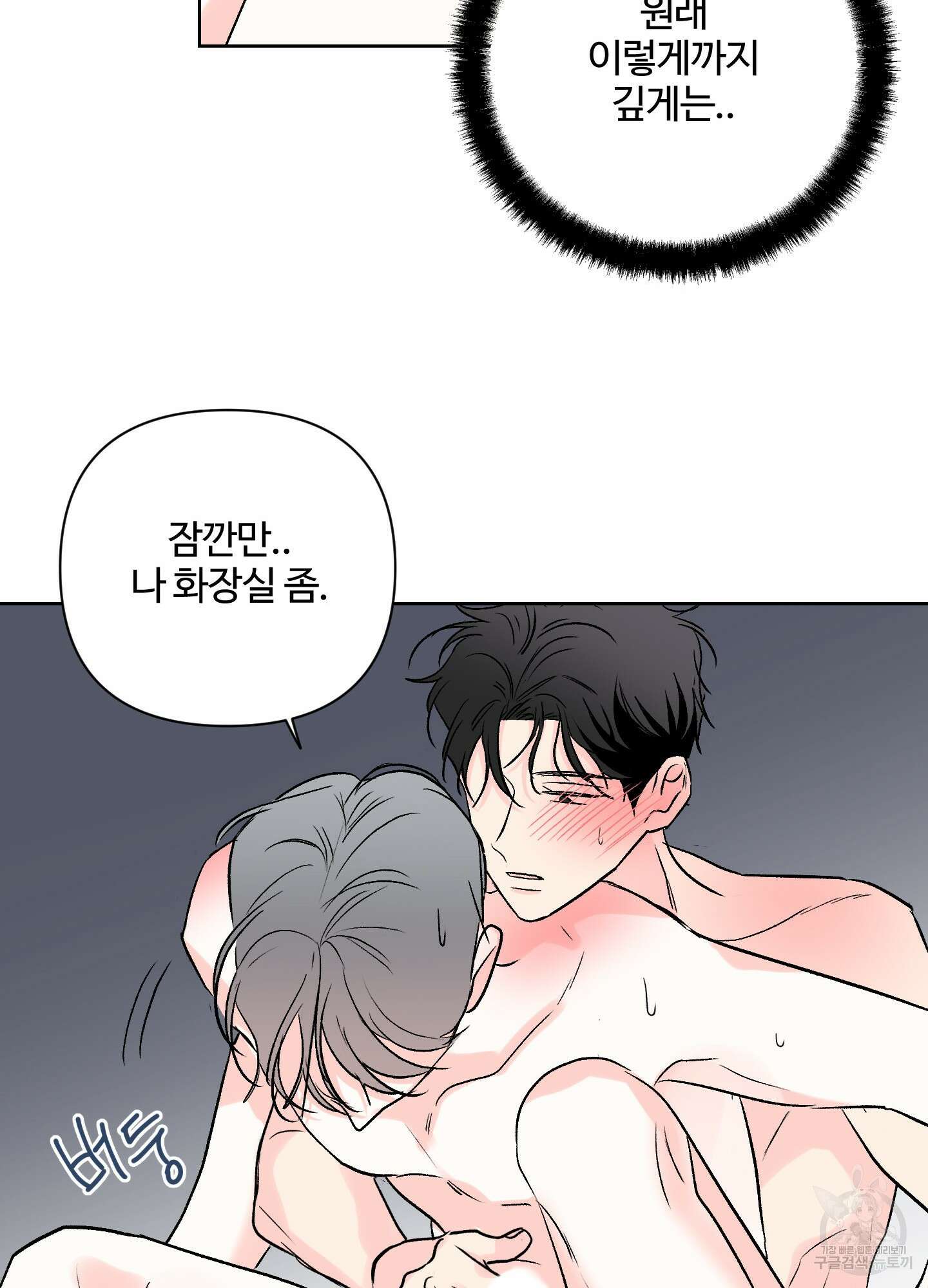 연하공 수난기 시즌2 40화 56