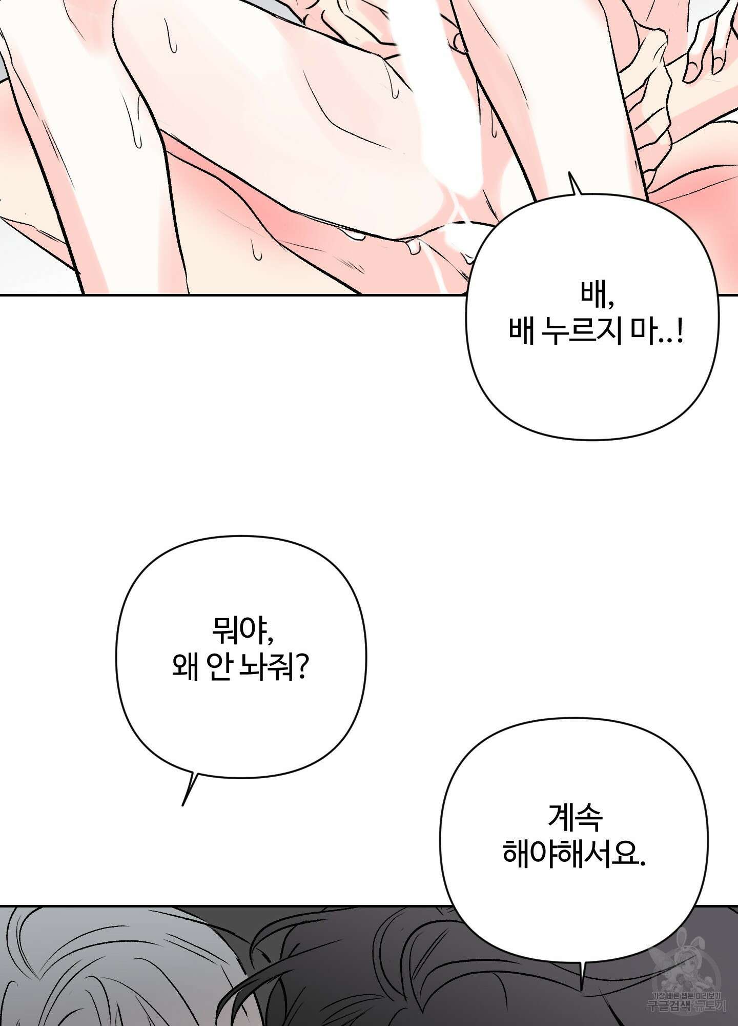 연하공 수난기 시즌2 40화 57