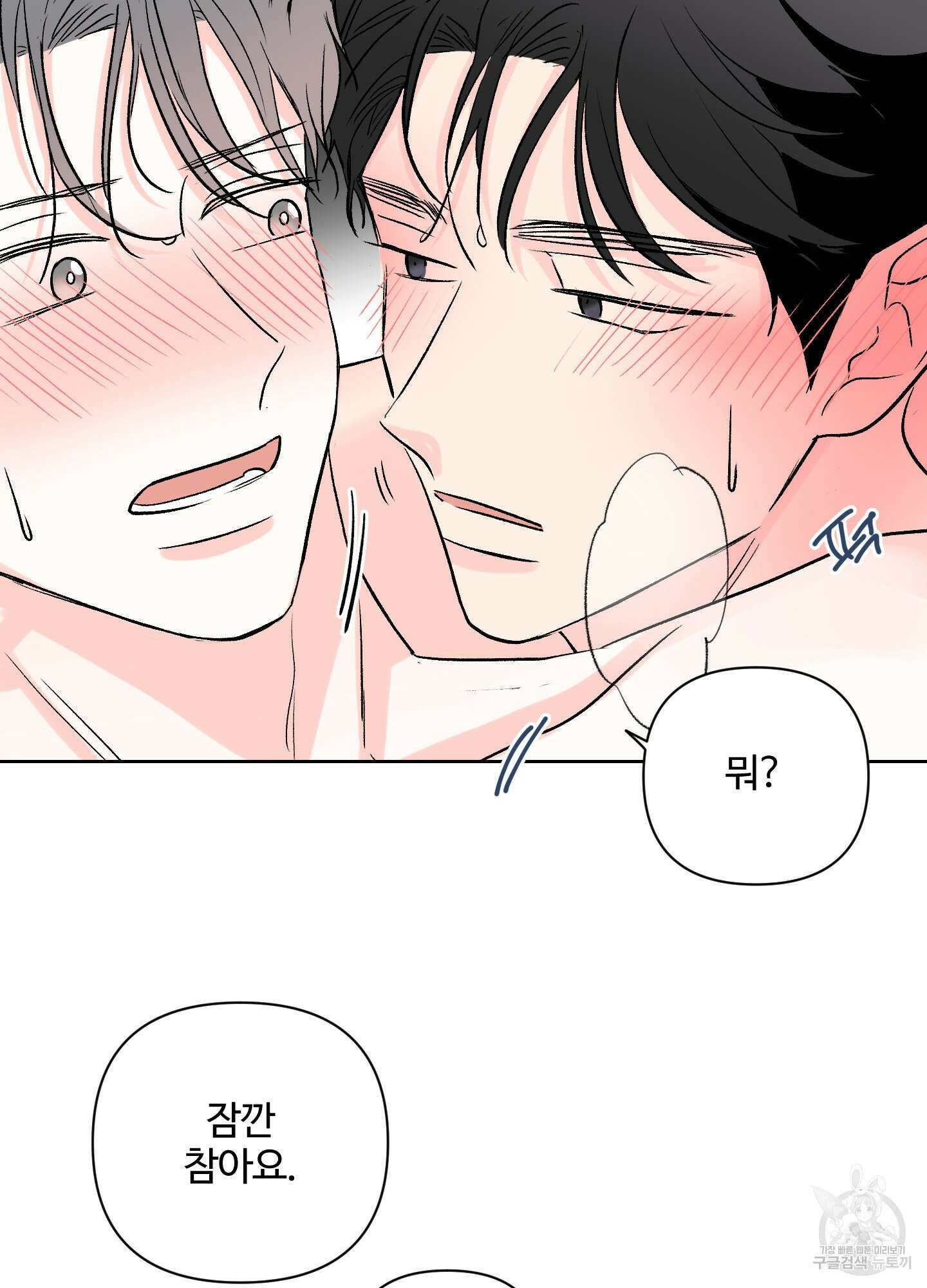 연하공 수난기 시즌2 40화 58