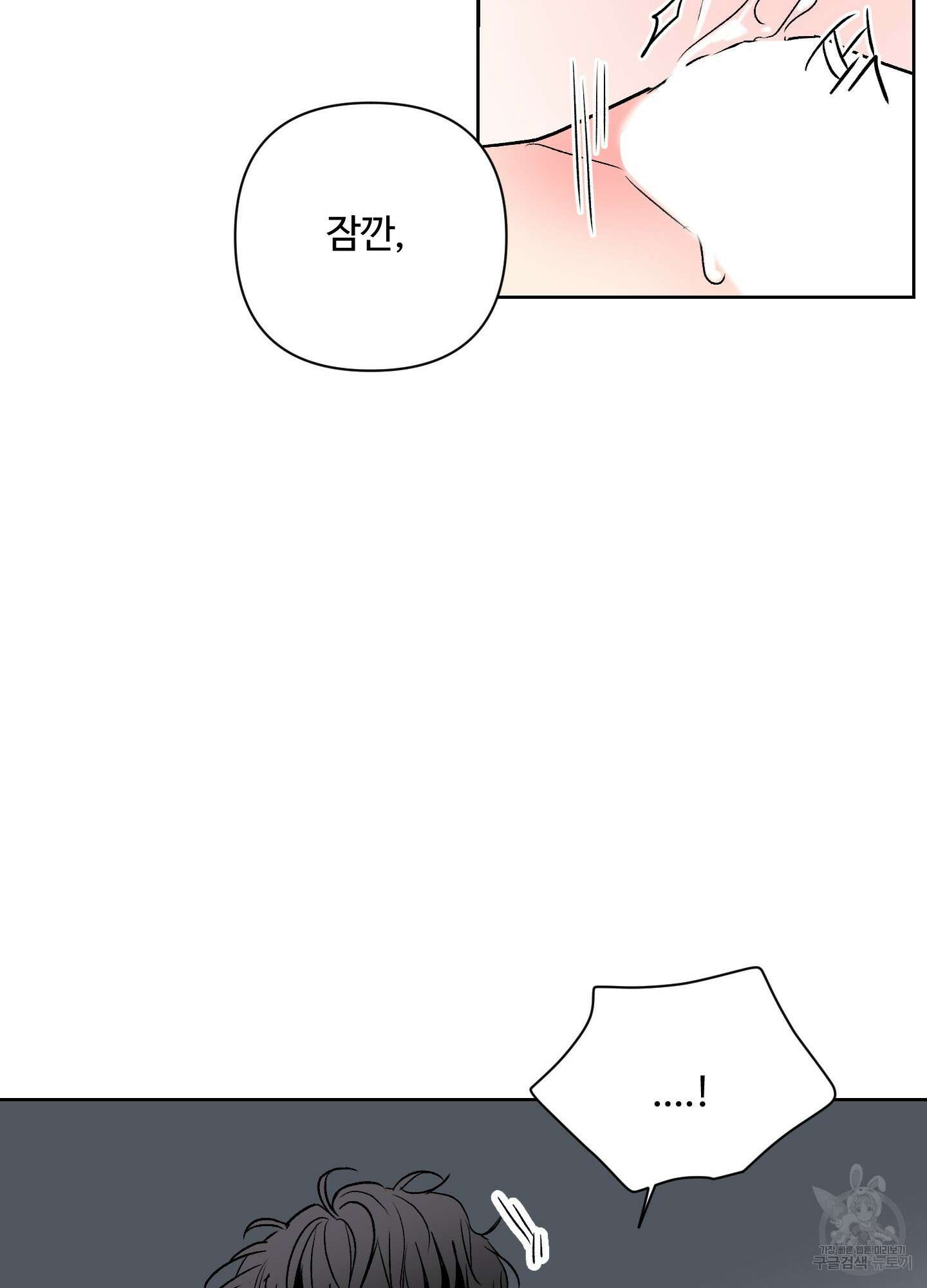 연하공 수난기 시즌2 40화 60