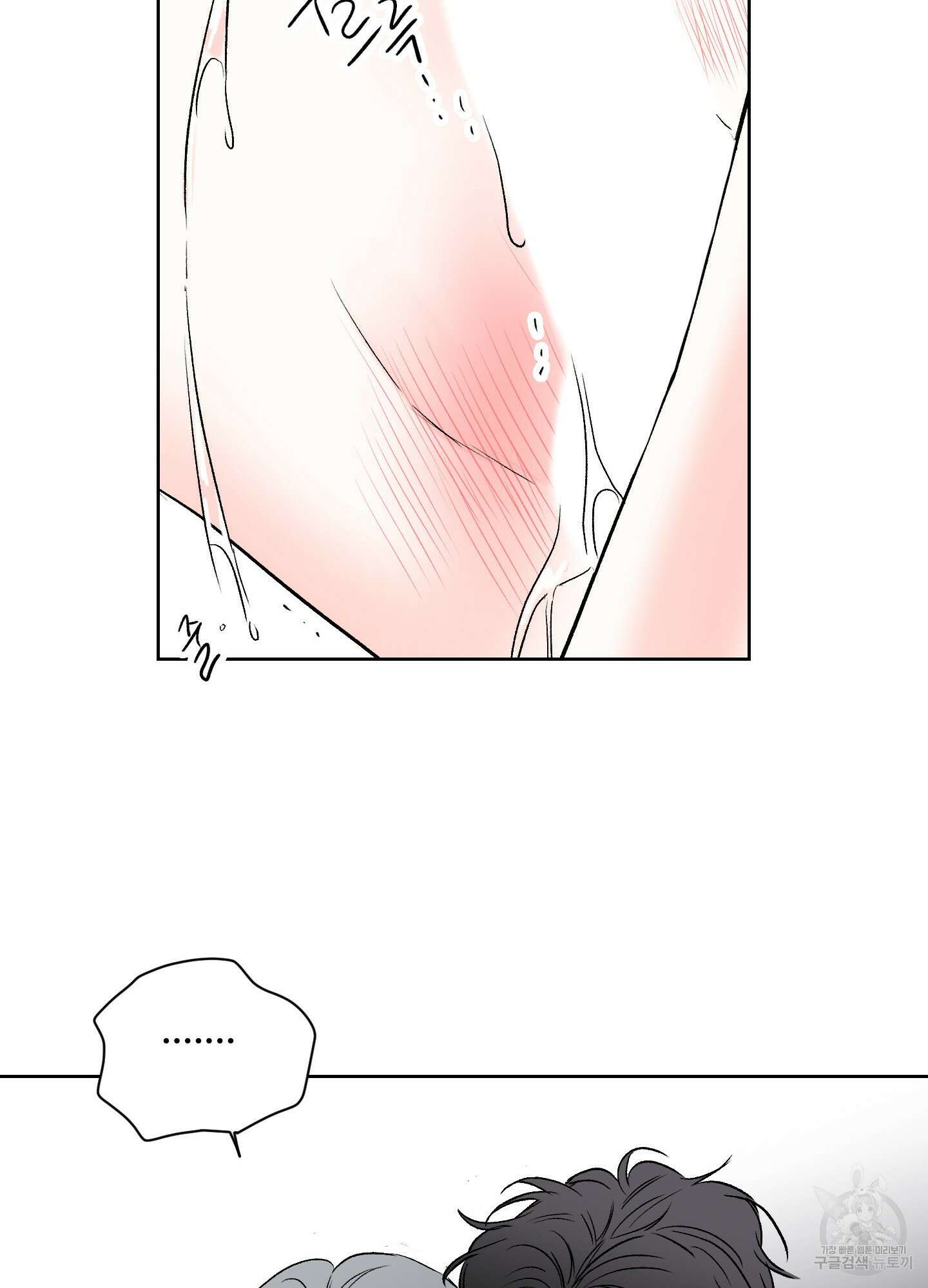 연하공 수난기 시즌2 40화 64