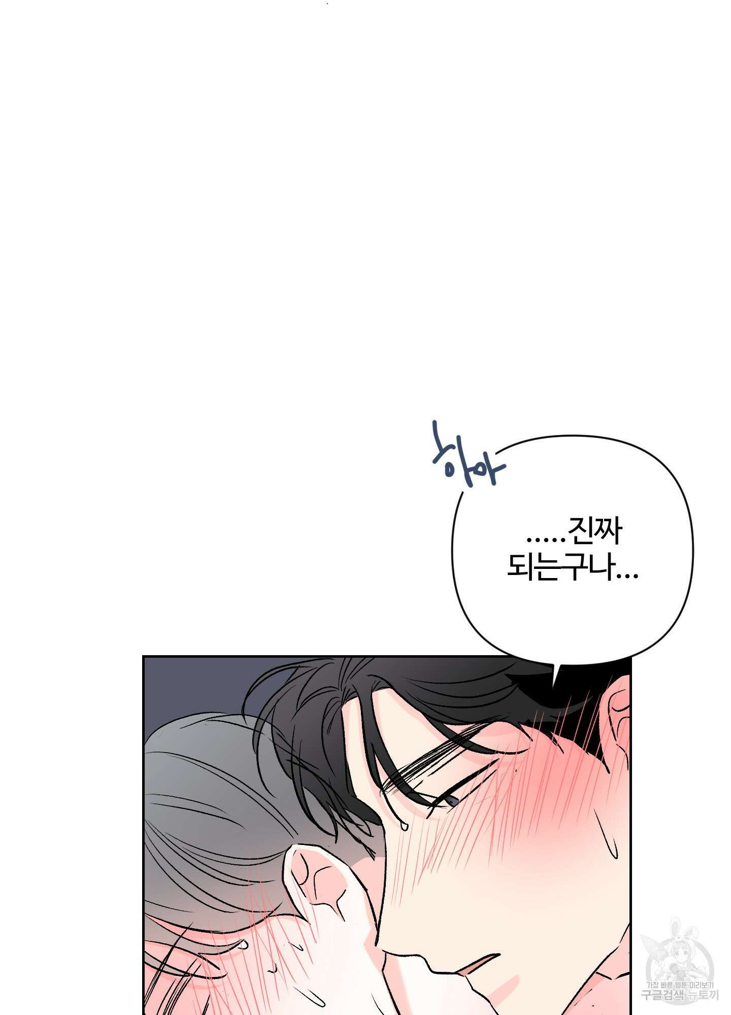 연하공 수난기 시즌2 40화 66