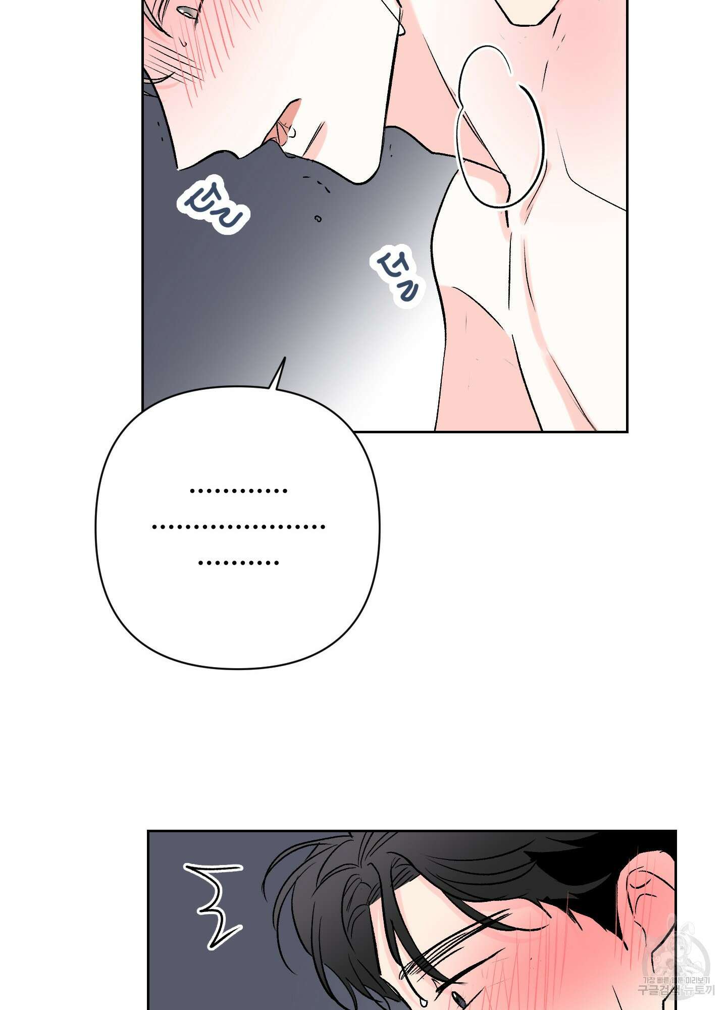 연하공 수난기 시즌2 40화 67