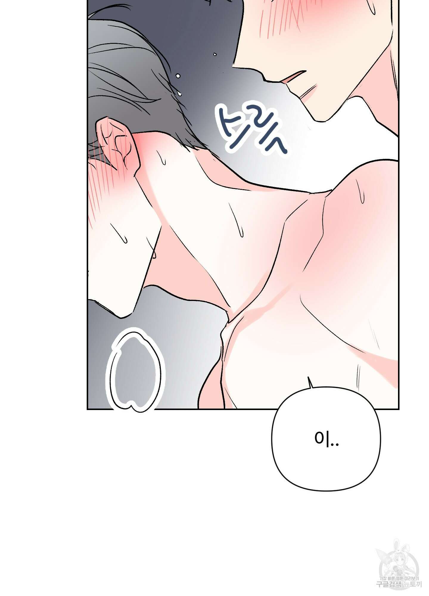 연하공 수난기 시즌2 40화 68