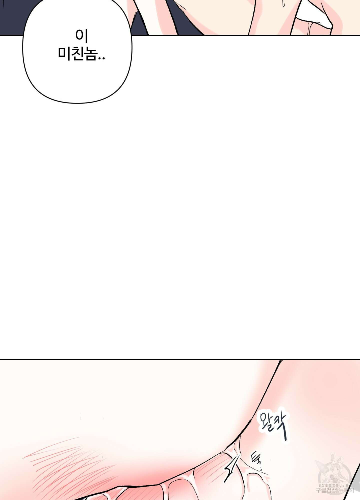 연하공 수난기 시즌2 40화 70