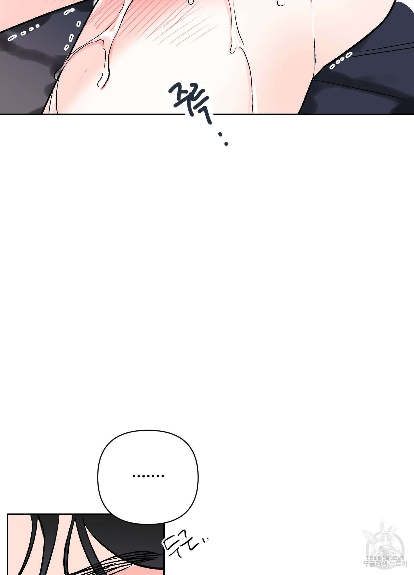 연하공 수난기 시즌2 40화 71
