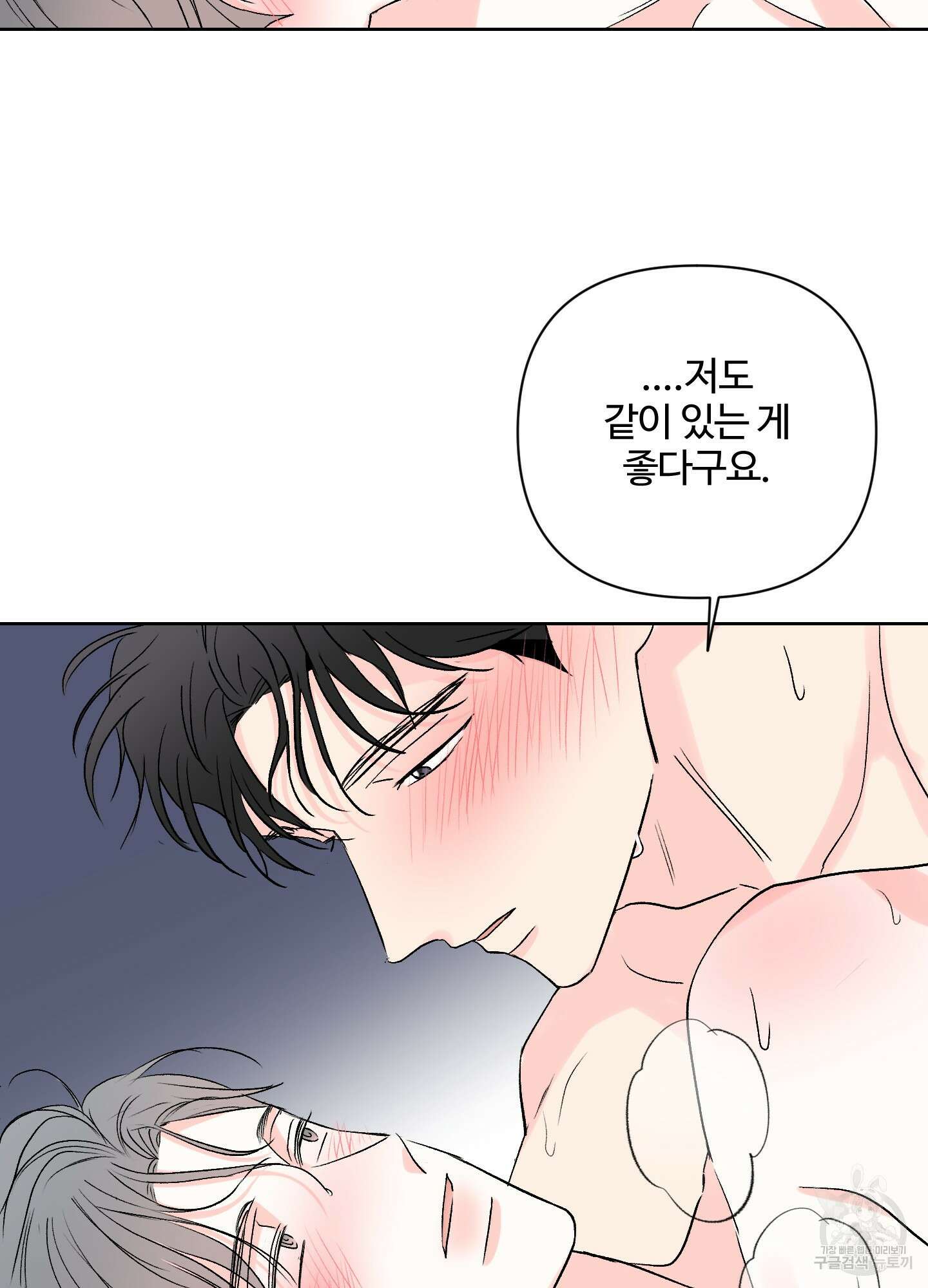연하공 수난기 시즌2 40화 75