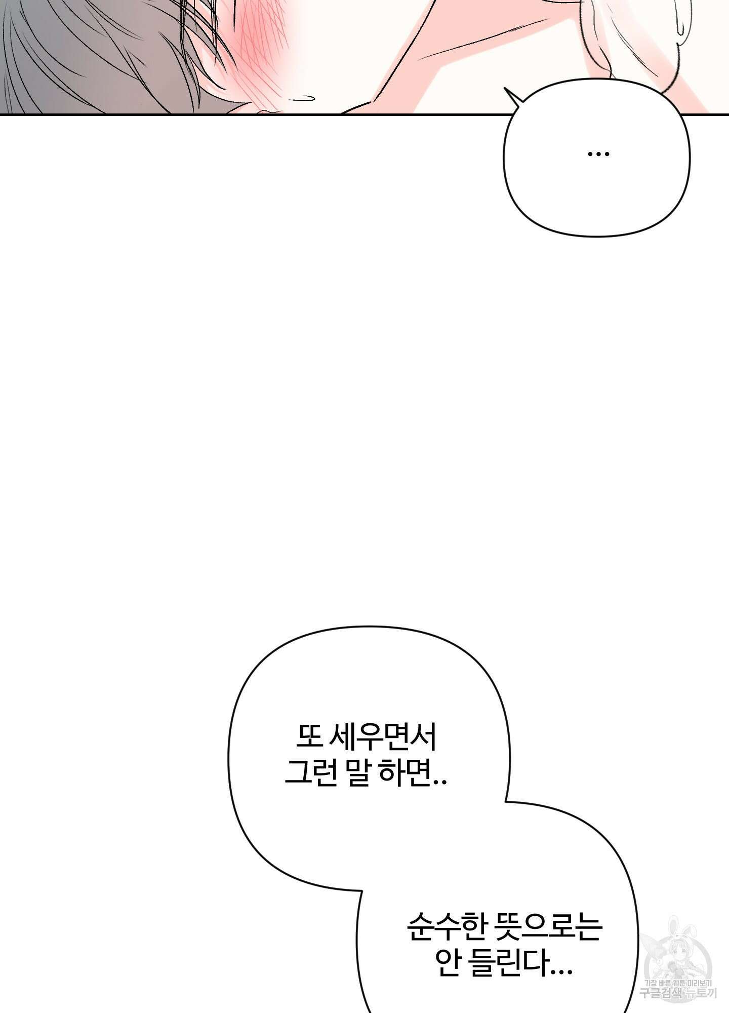연하공 수난기 시즌2 40화 76
