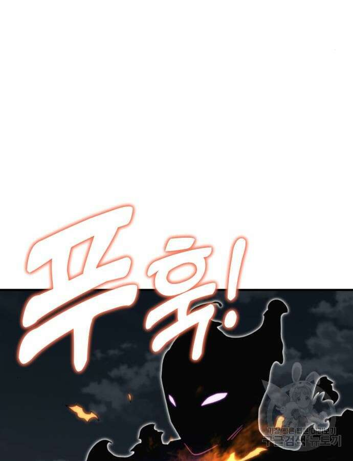 최종보스 공대장 최종화 2