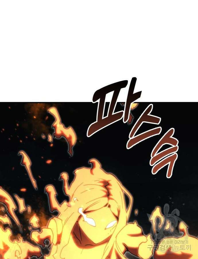 최종보스 공대장 최종화 4