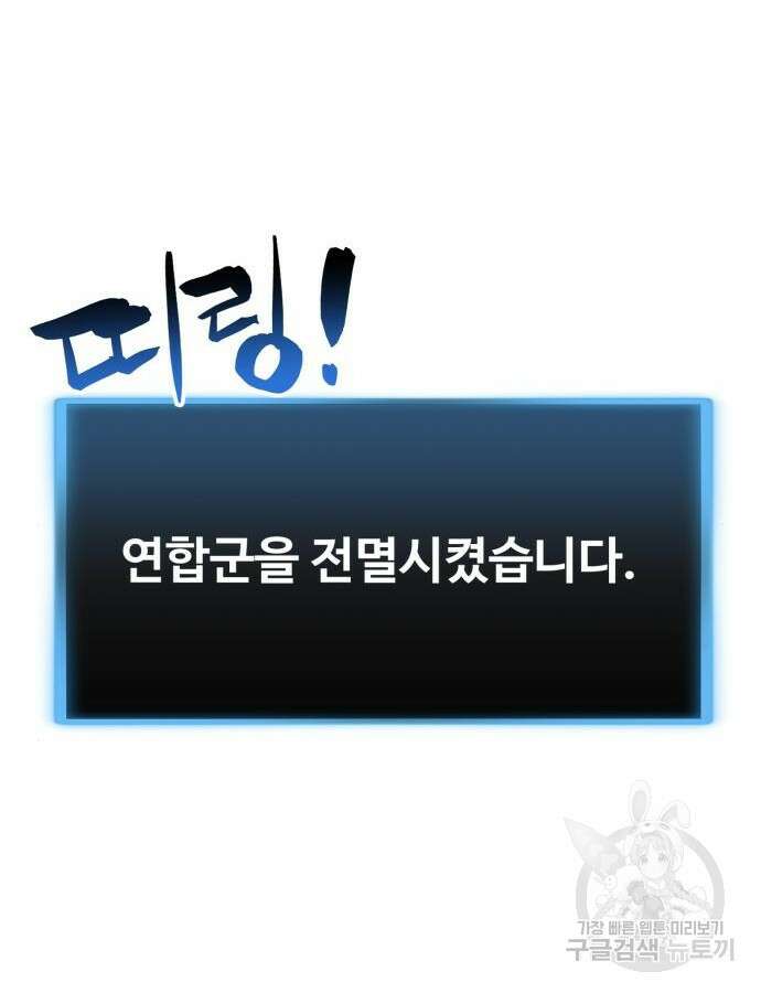 최종보스 공대장 최종화 12