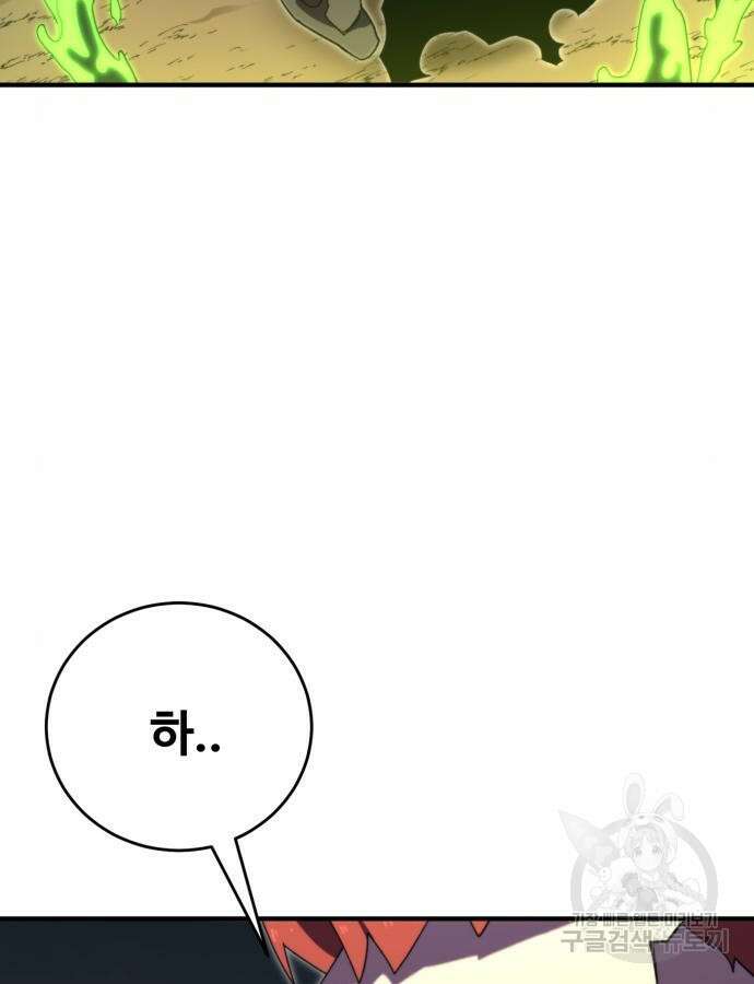 최종보스 공대장 최종화 15