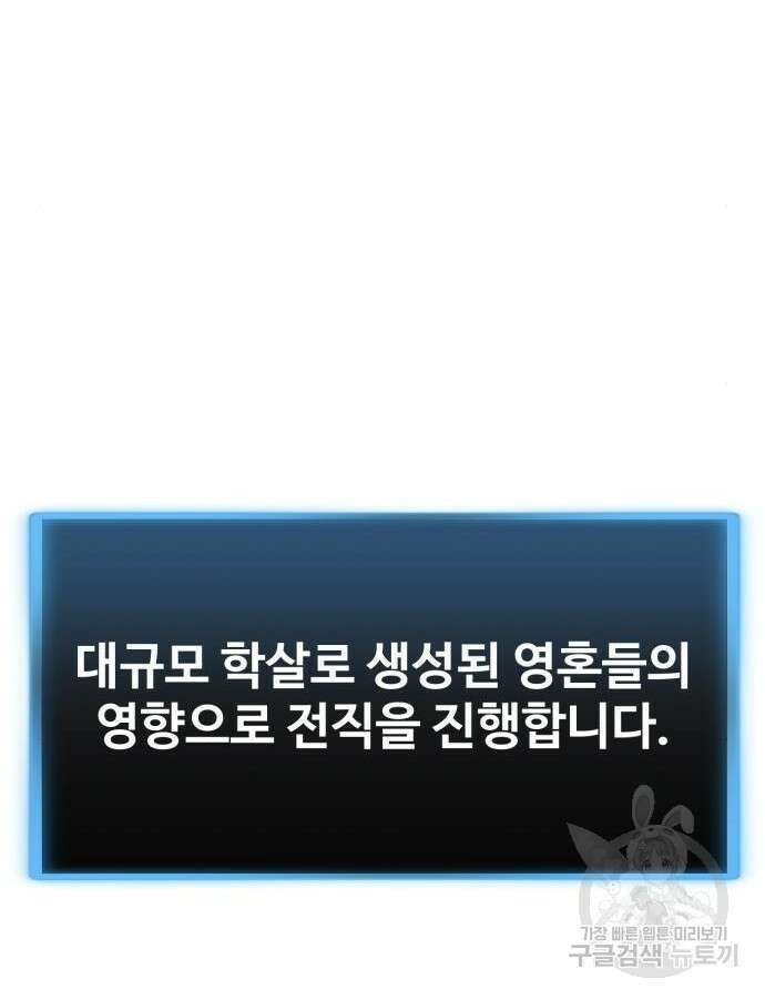 최종보스 공대장 최종화 21