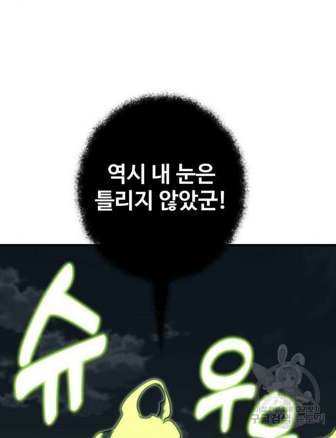 최종보스 공대장 최종화 26