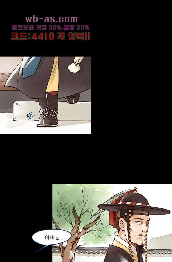 기인록 104화 1