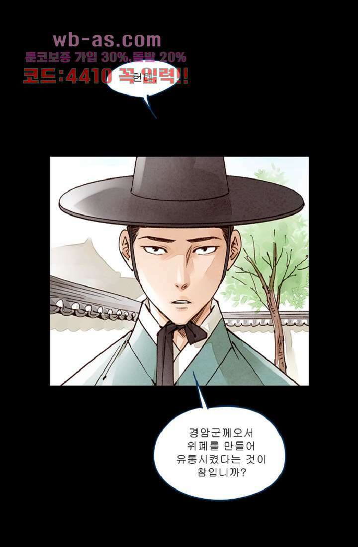 기인록 104화 3