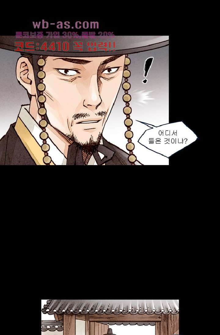 기인록 104화 4