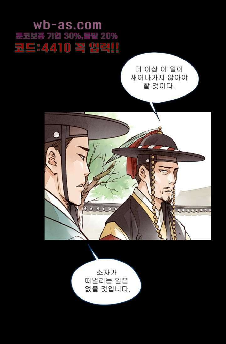 기인록 104화 6