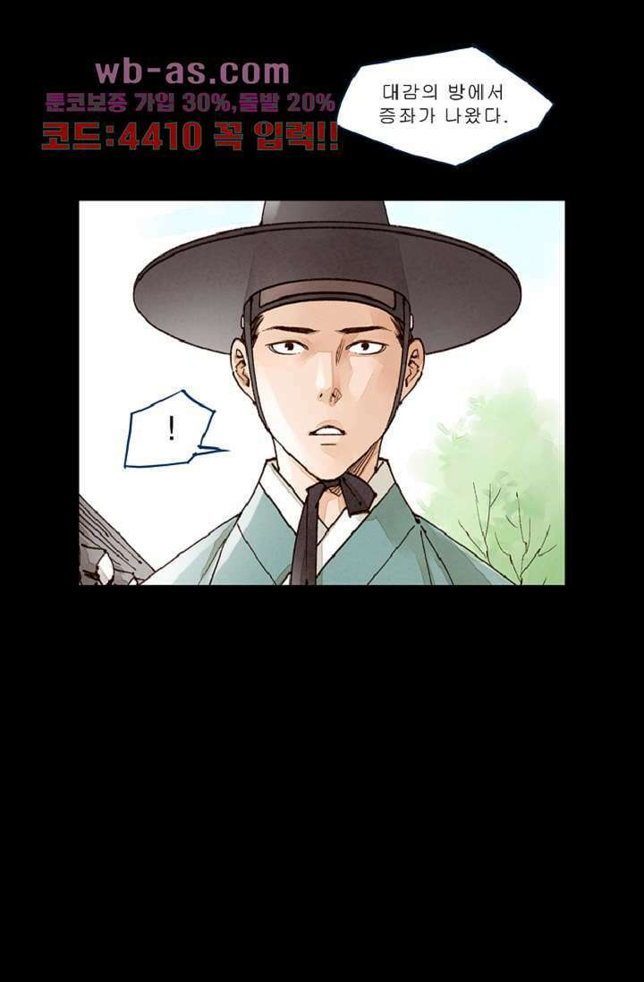 기인록 104화 7