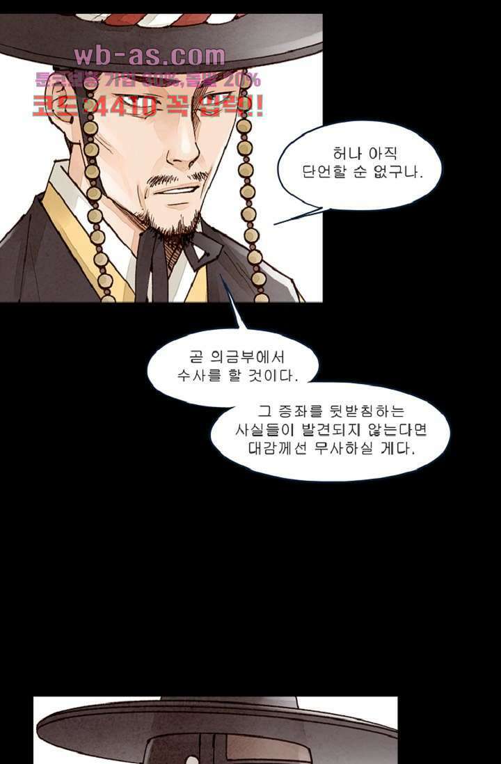 기인록 104화 8