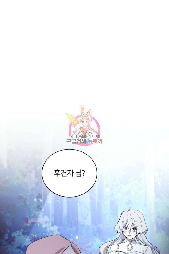 악역은 곱게 죽고 싶다 43화 1