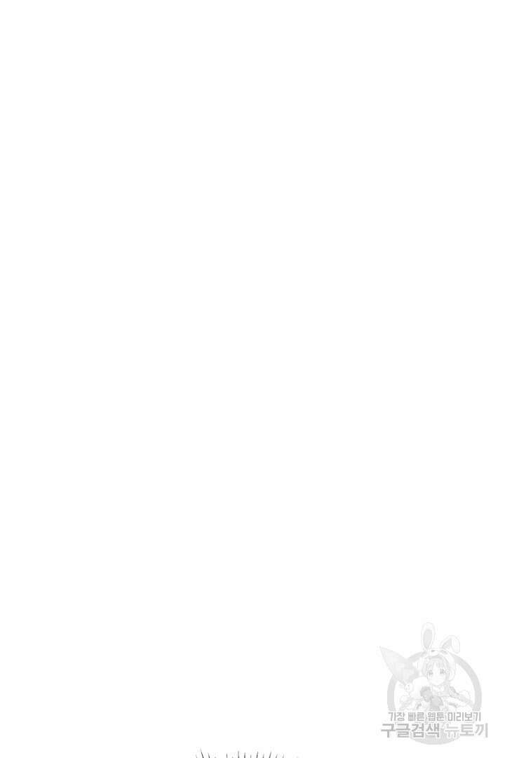 악역은 곱게 죽고 싶다 43화 3