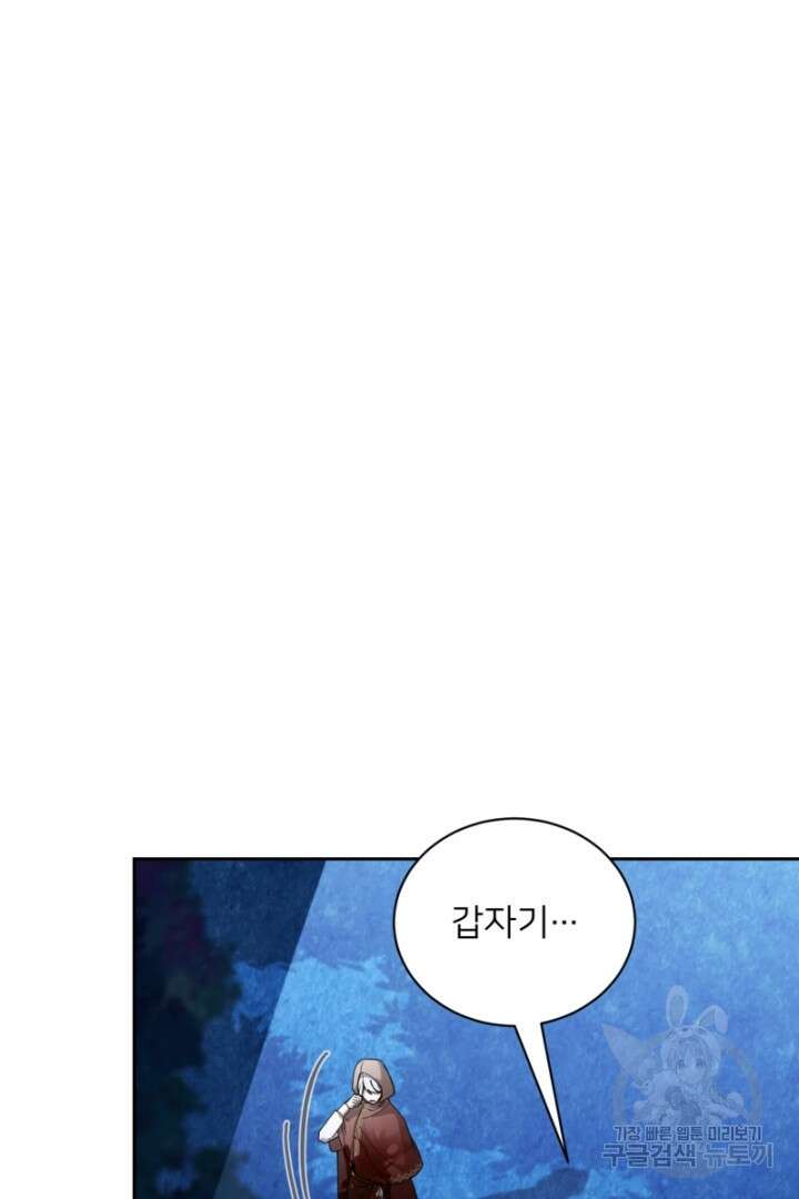 악역은 곱게 죽고 싶다 43화 6