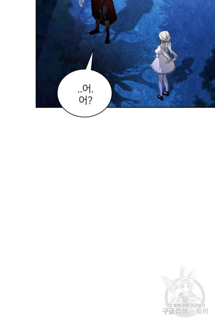 악역은 곱게 죽고 싶다 43화 7