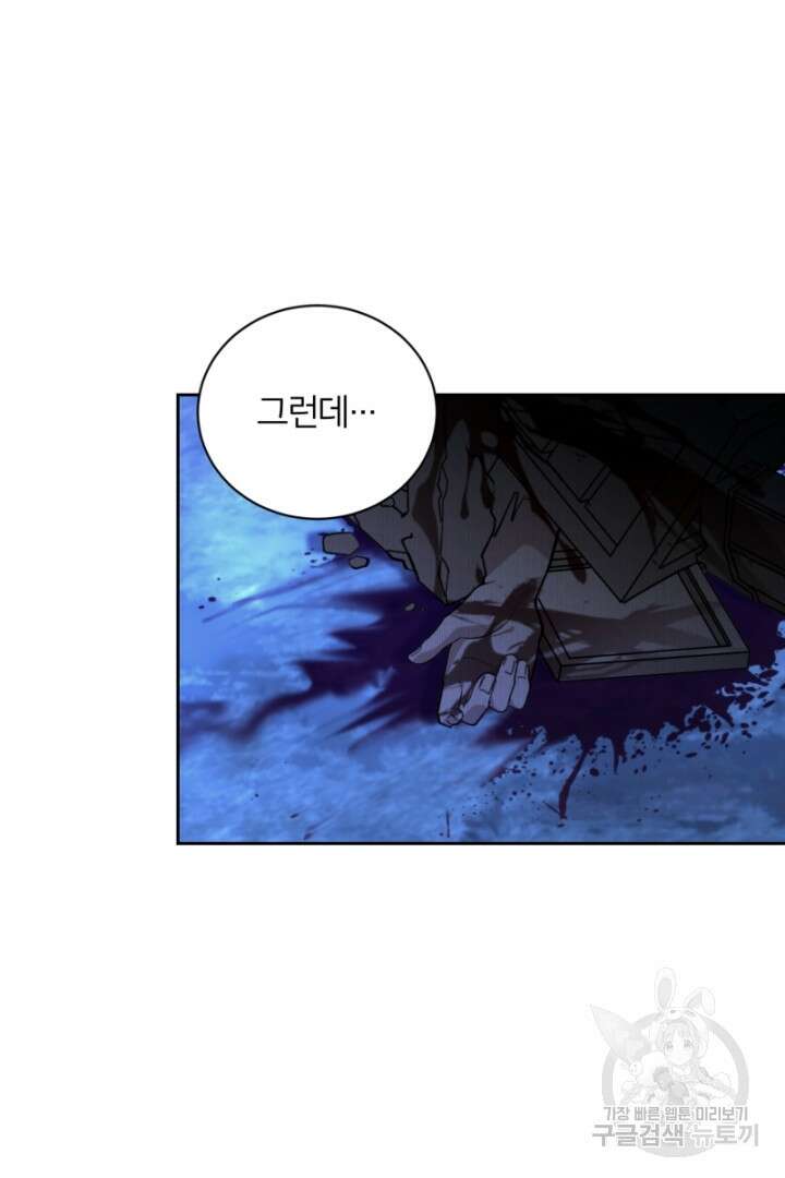 악역은 곱게 죽고 싶다 43화 10