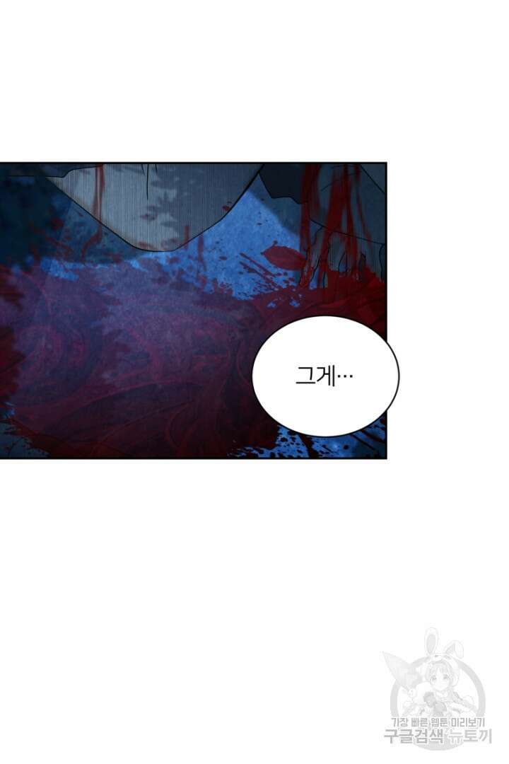 악역은 곱게 죽고 싶다 43화 11